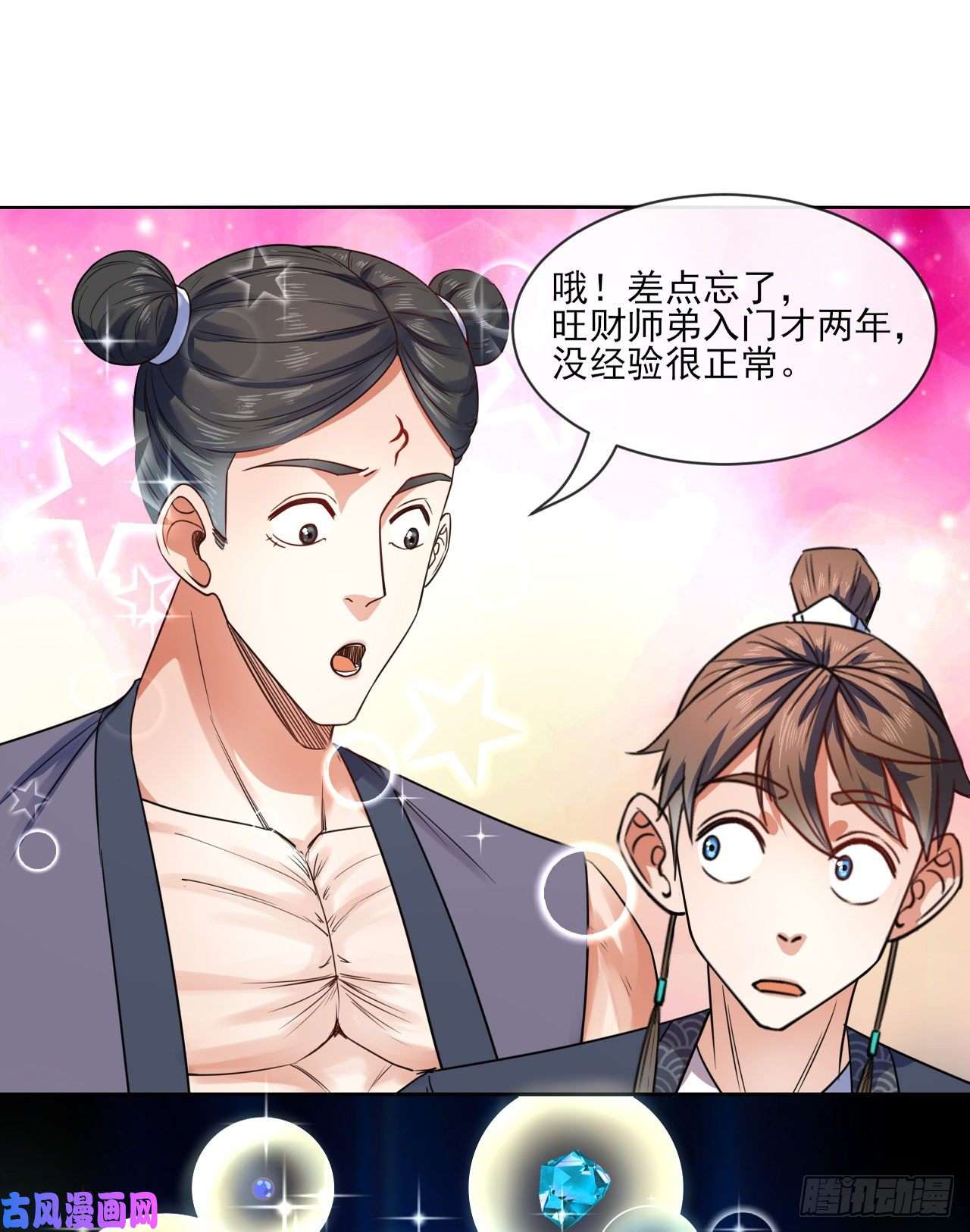我的师姐稳得一批087征凡