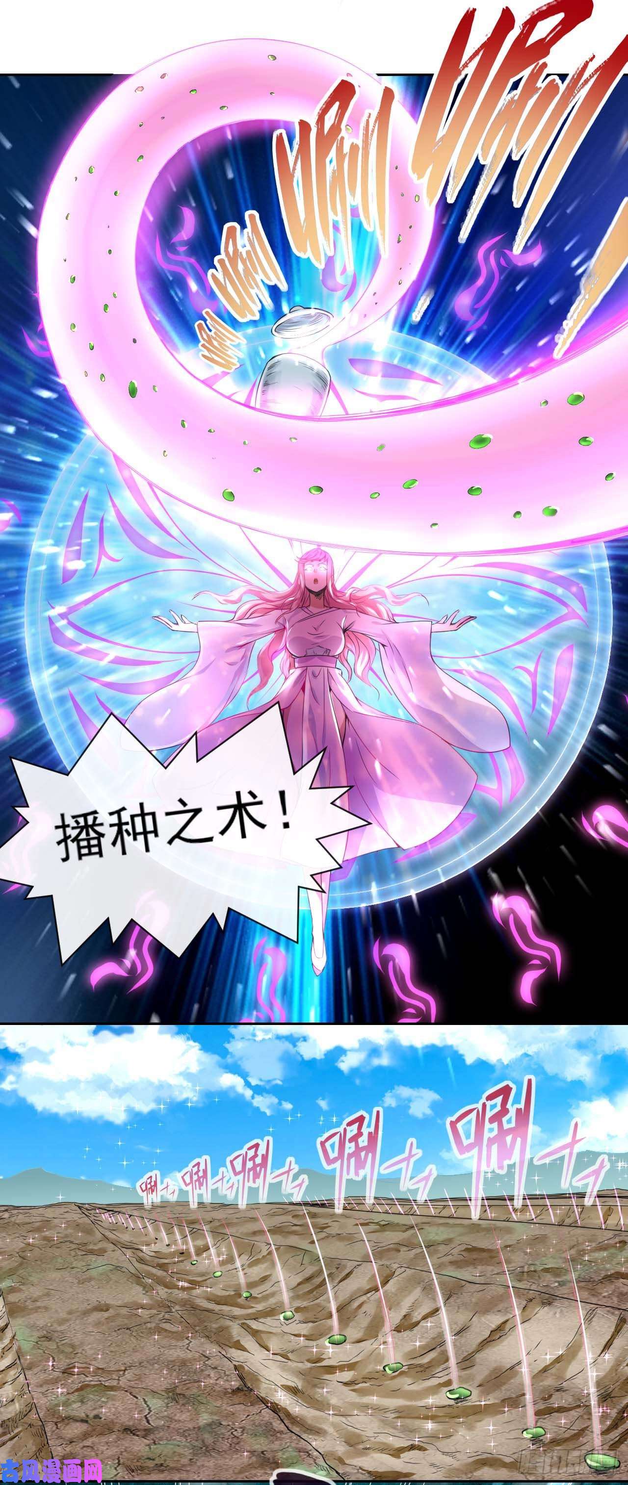 我的师姐稳得一批088在人间