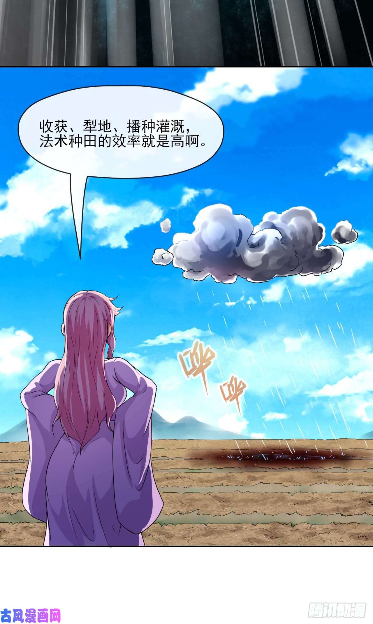 我的师姐稳得一批088在人间