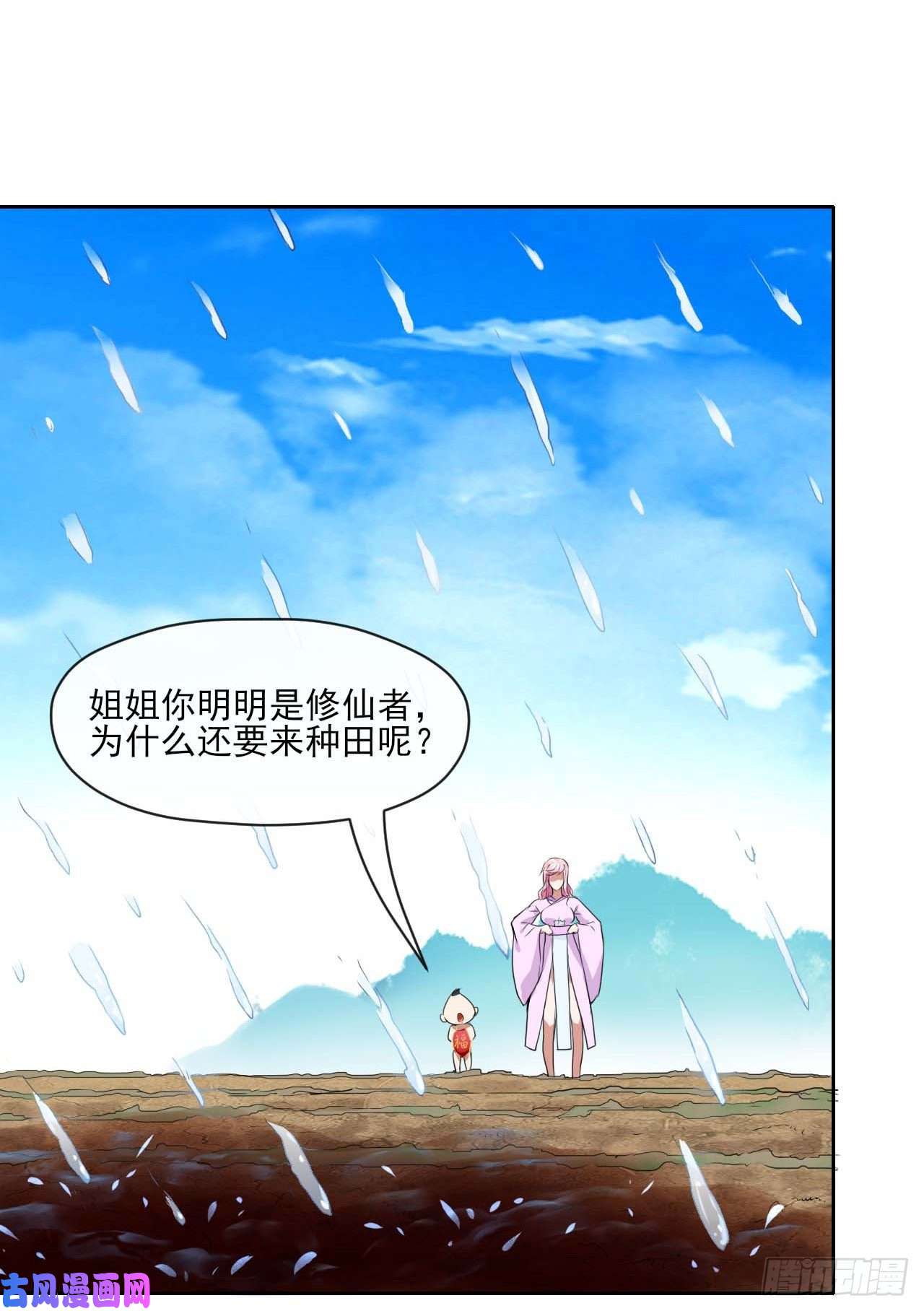 我的师姐稳得一批088在人间