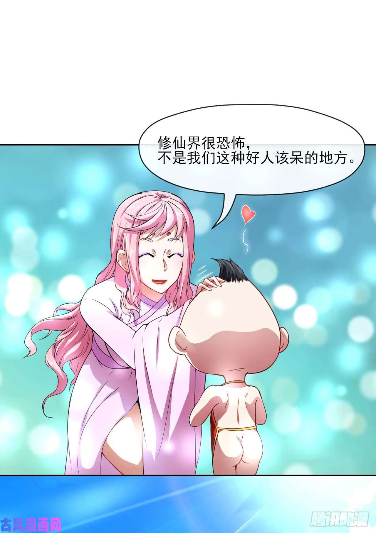 我的师姐稳得一批088在人间