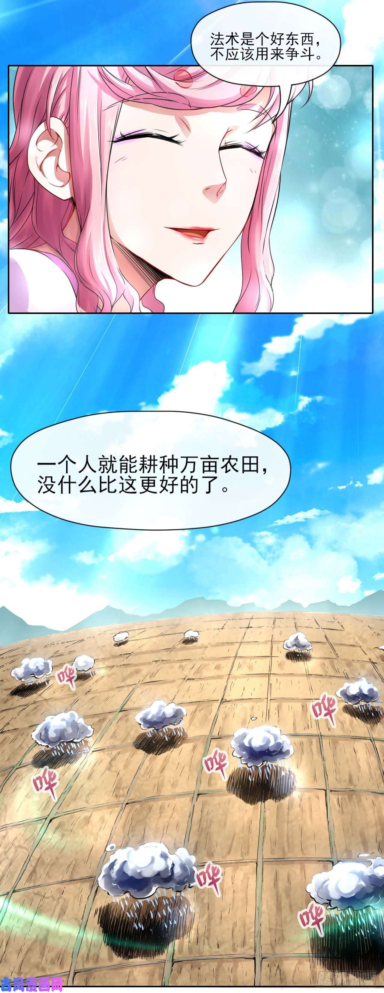 我的师姐稳得一批088在人间