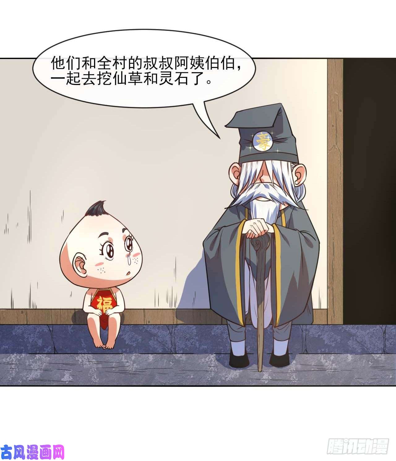 我的师姐稳得一批088在人间