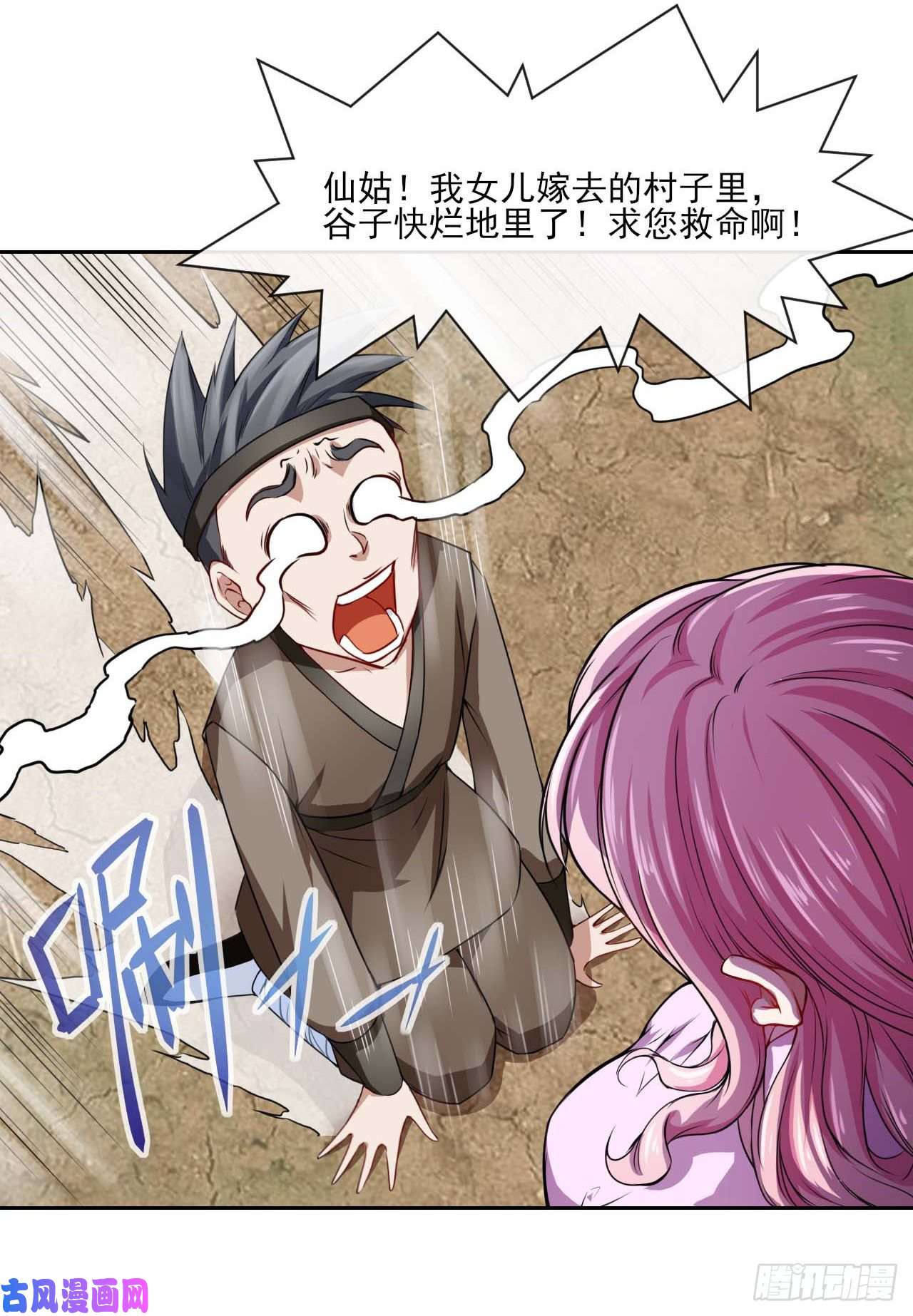 我的师姐稳得一批088在人间