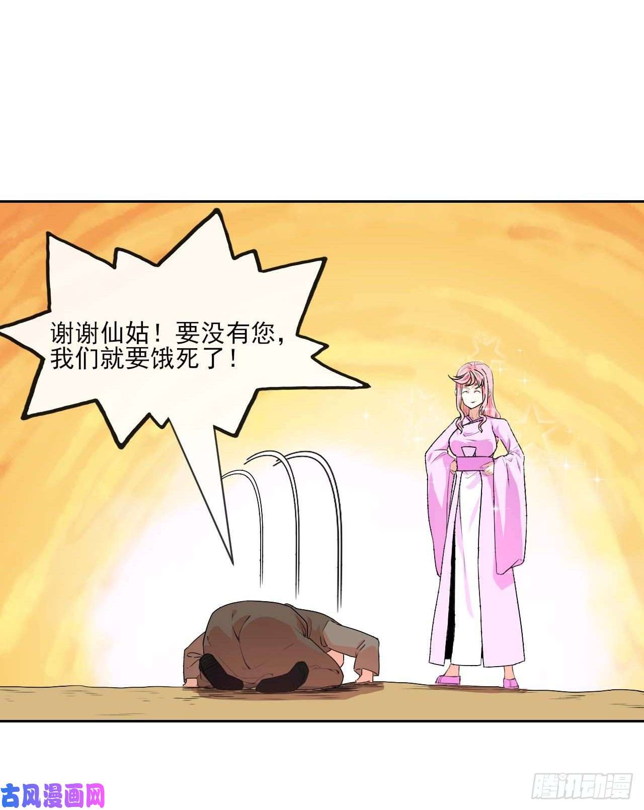 我的师姐稳得一批088在人间