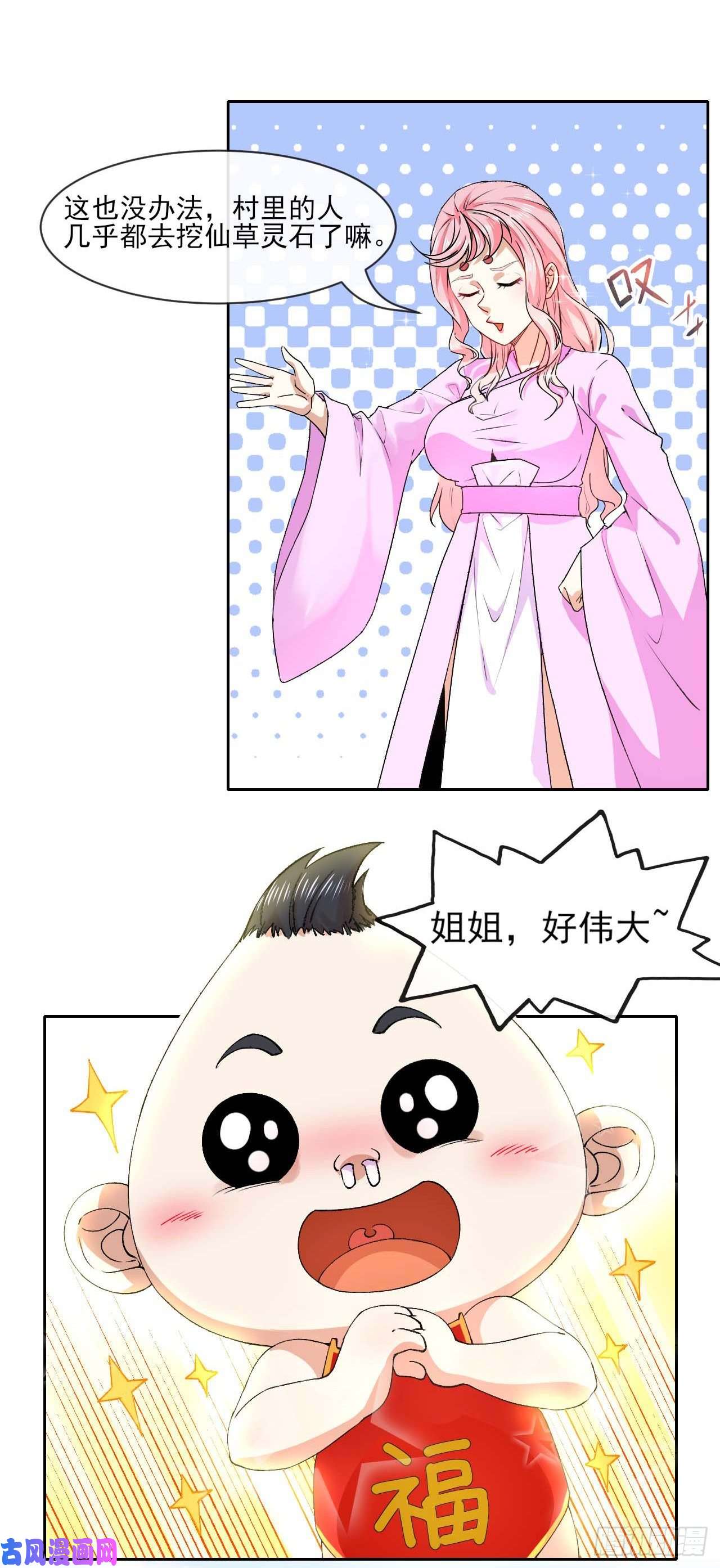 我的师姐稳得一批088在人间