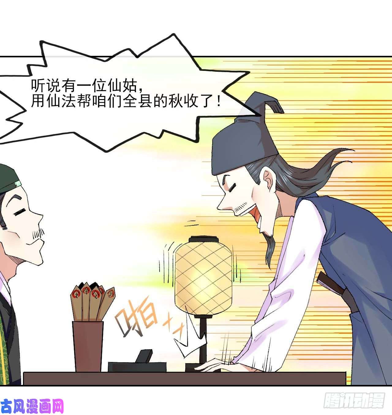 我的师姐稳得一批088在人间