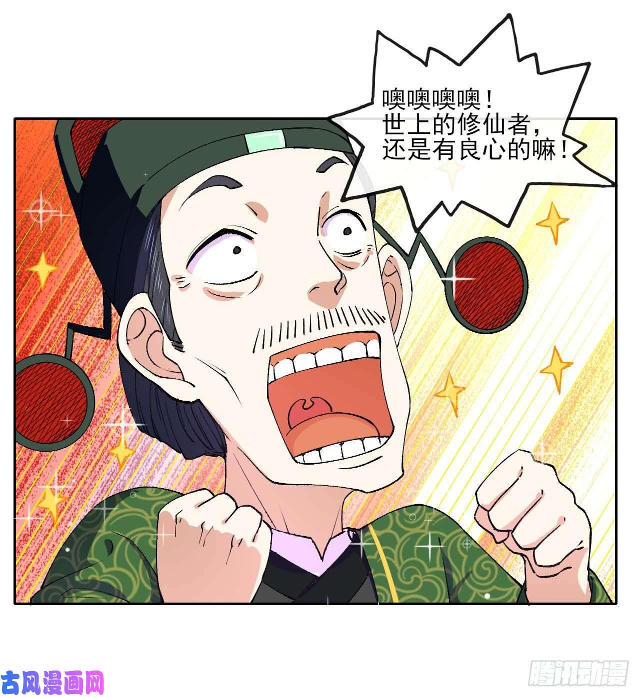 我的师姐稳得一批088在人间