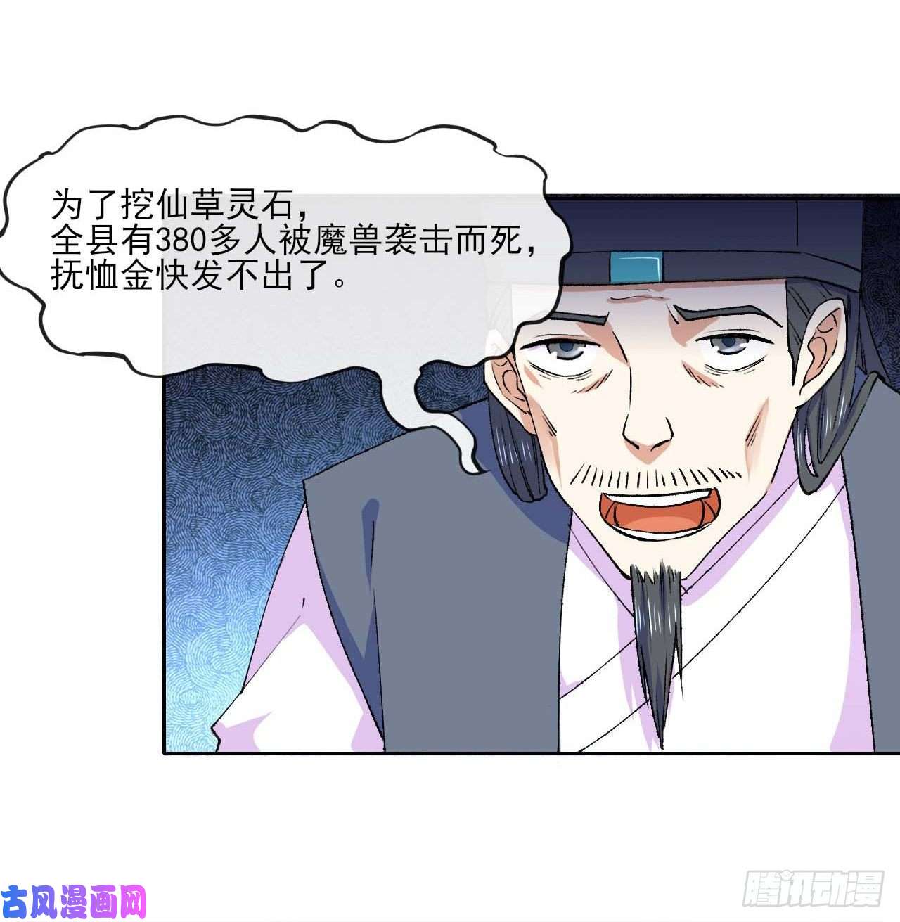 我的师姐稳得一批088在人间