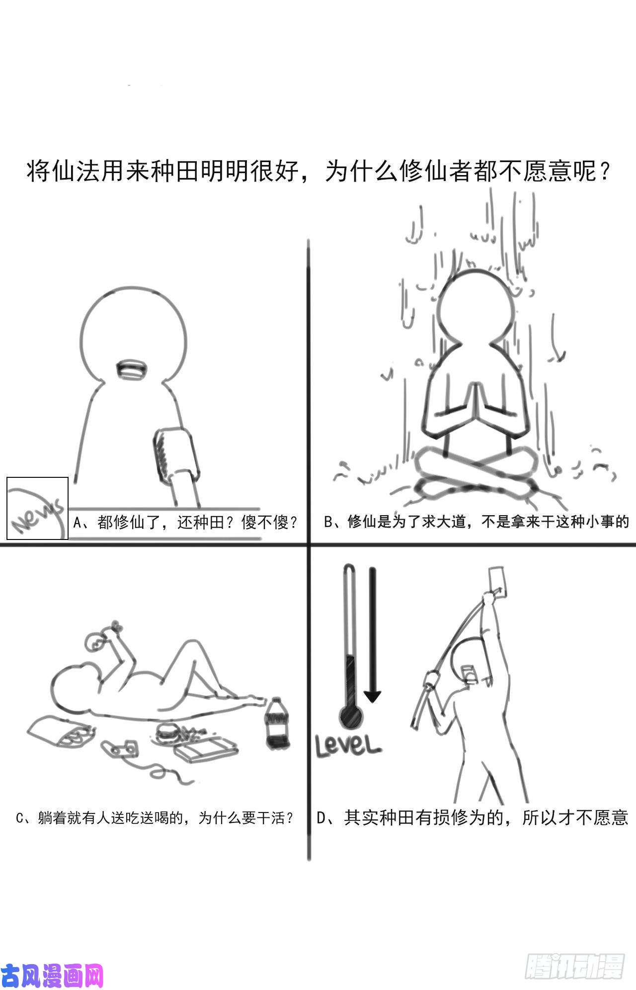 我的师姐稳得一批088在人间