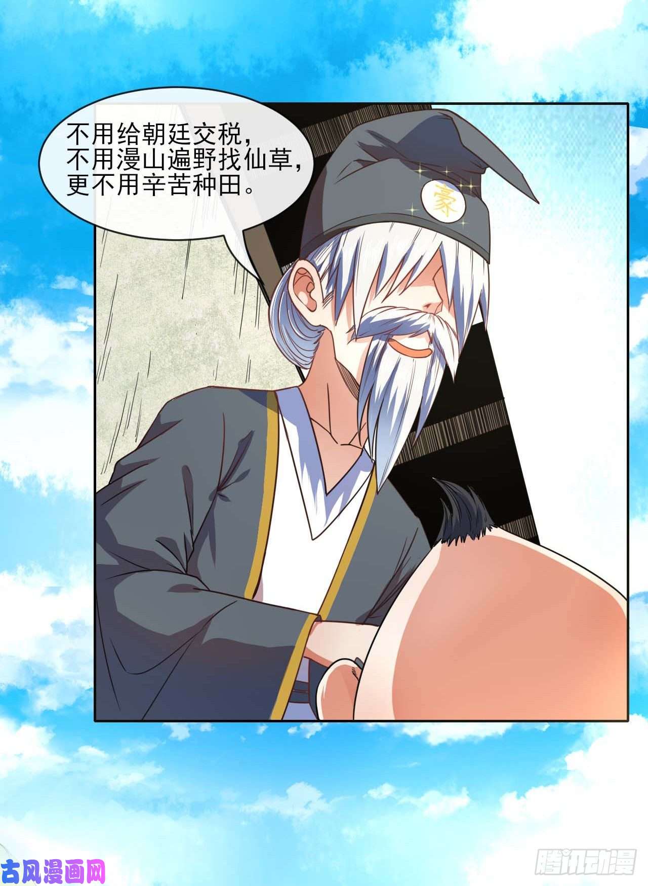 我的师姐稳得一批088在人间