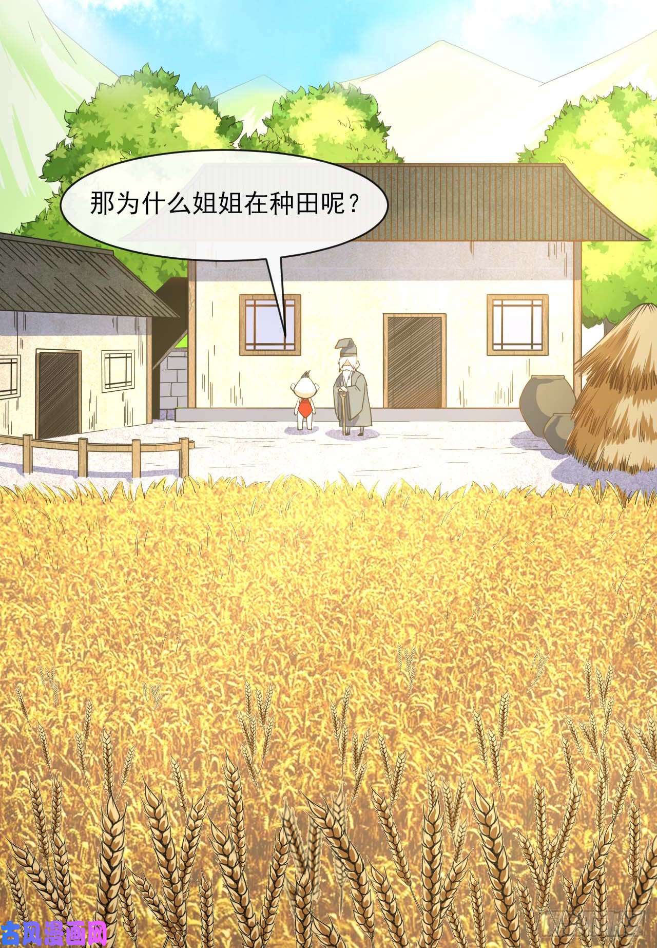 我的师姐稳得一批088在人间