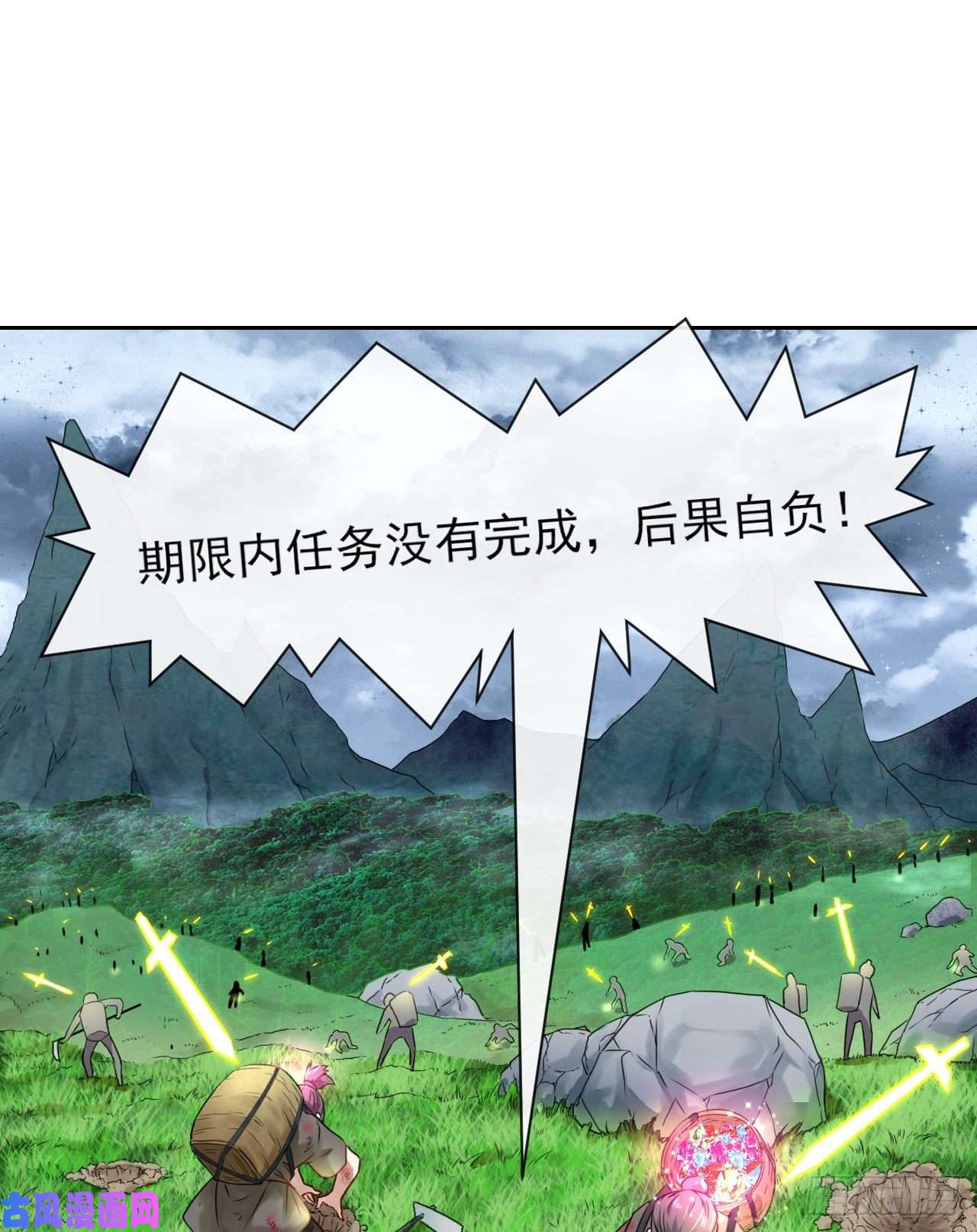 我的师姐稳得一批090为何修仙