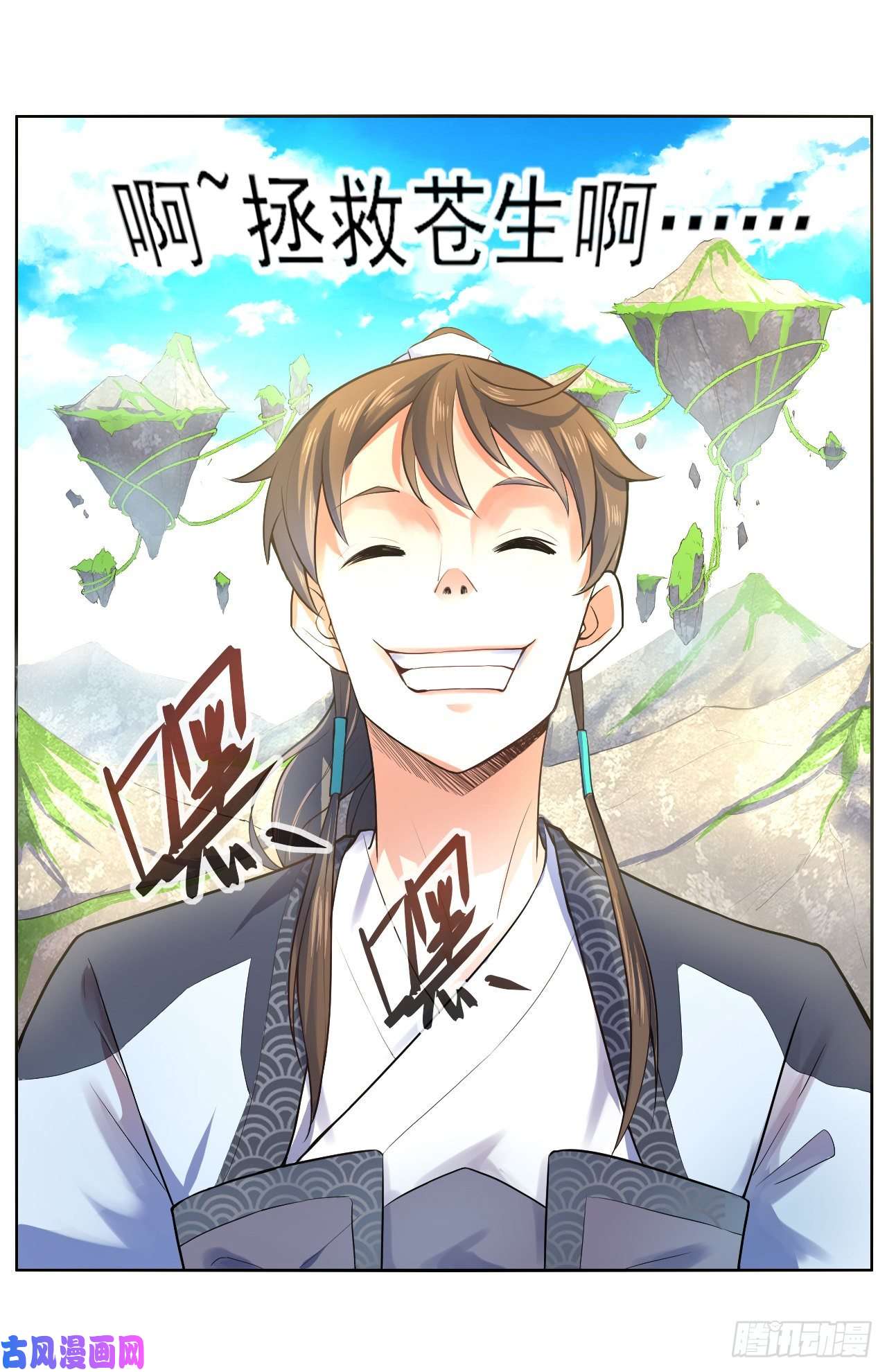 我的师姐稳得一批090为何修仙