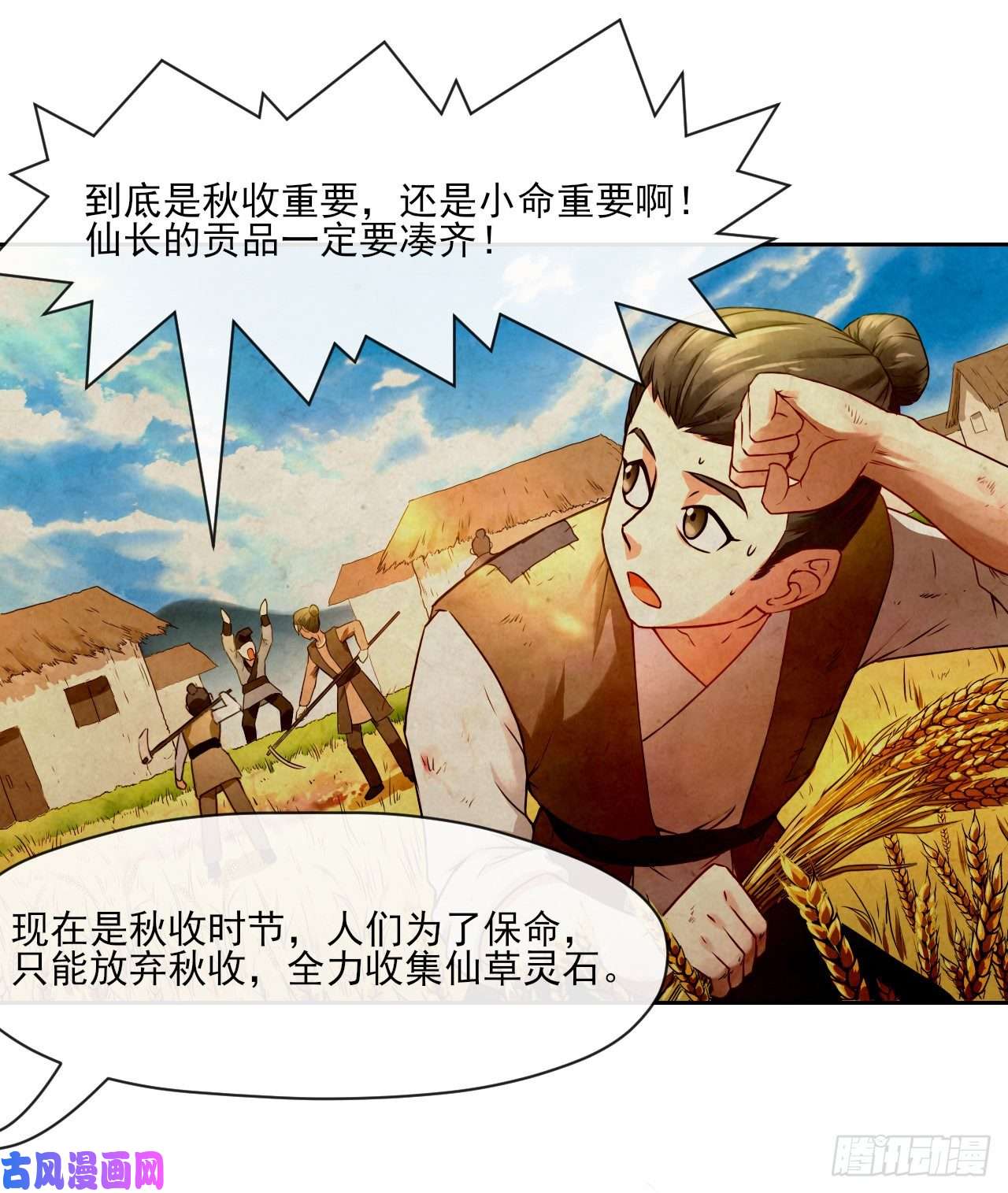 我的师姐稳得一批090为何修仙