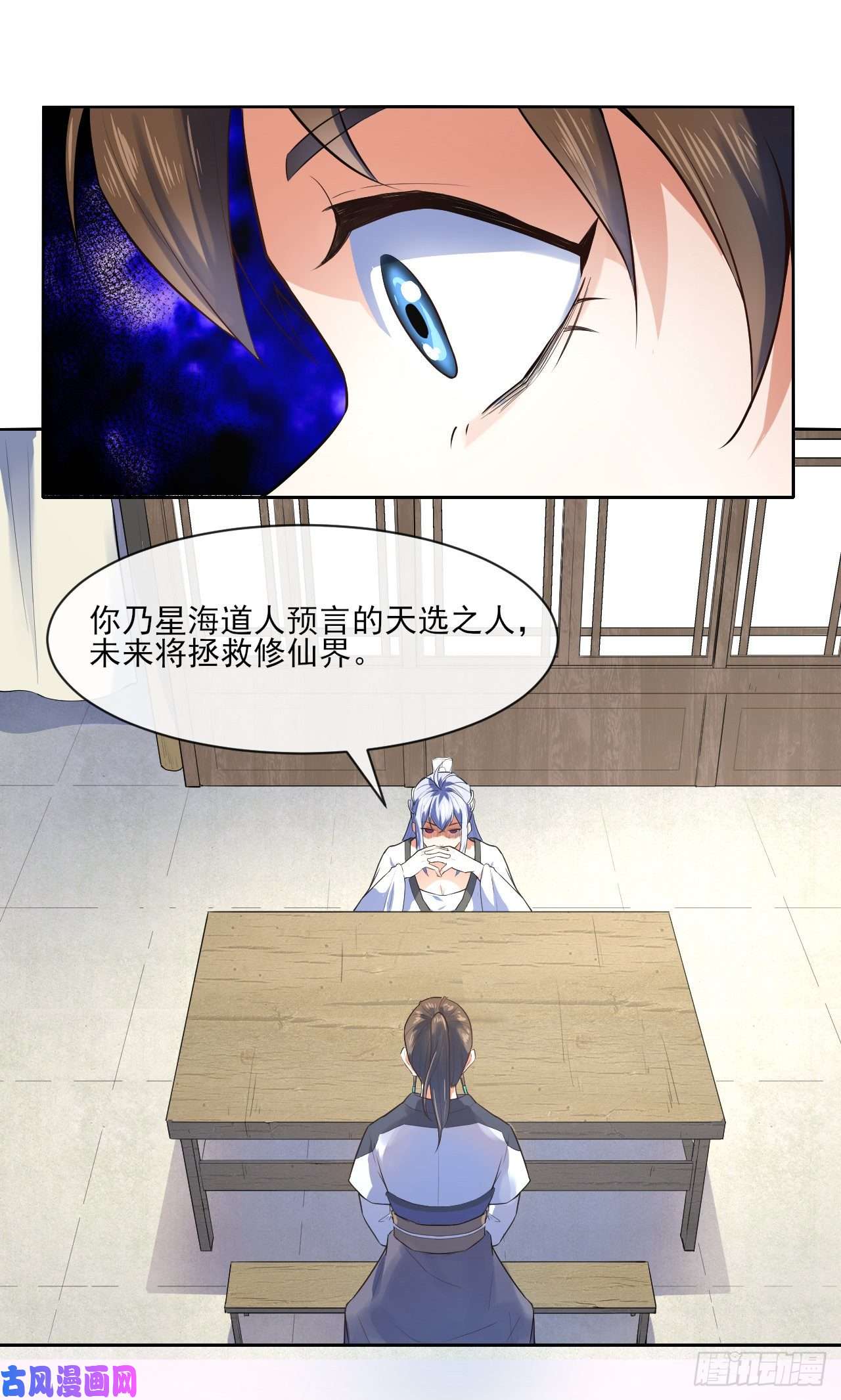 我的师姐稳得一批090为何修仙