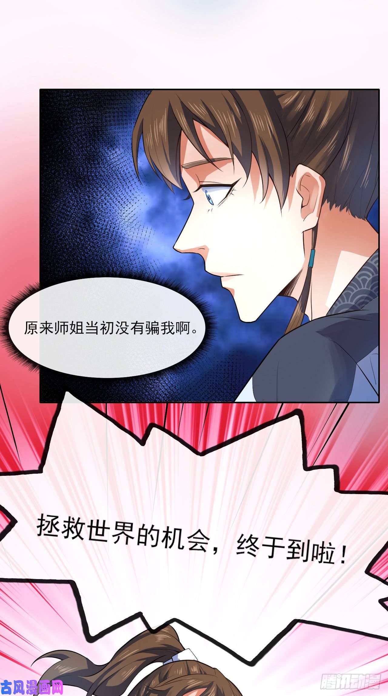 我的师姐稳得一批090为何修仙