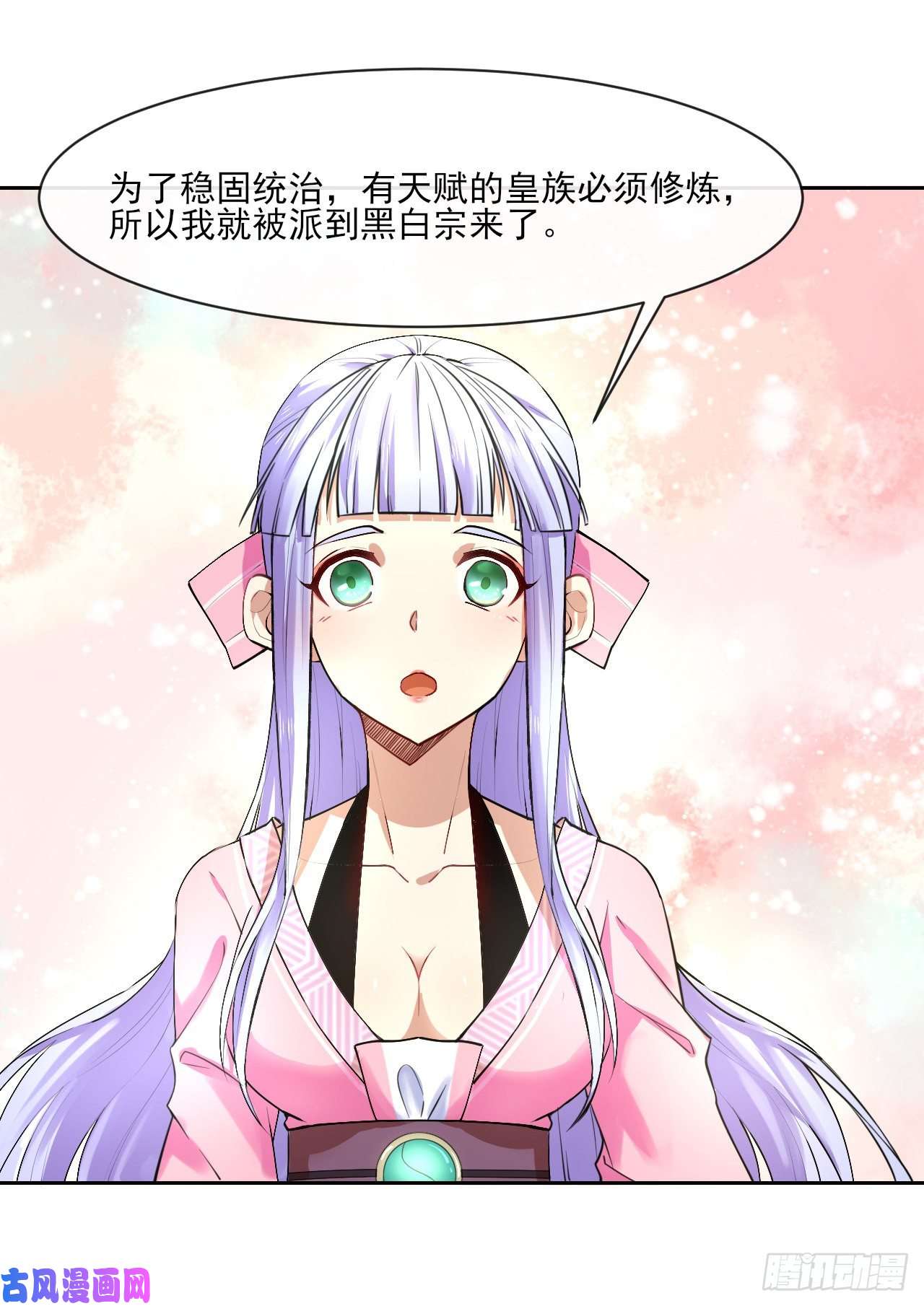 我的师姐稳得一批090为何修仙