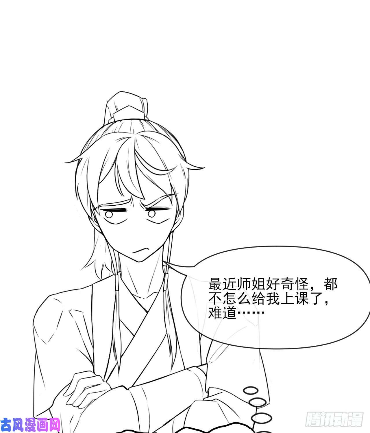 我的师姐稳得一批090为何修仙