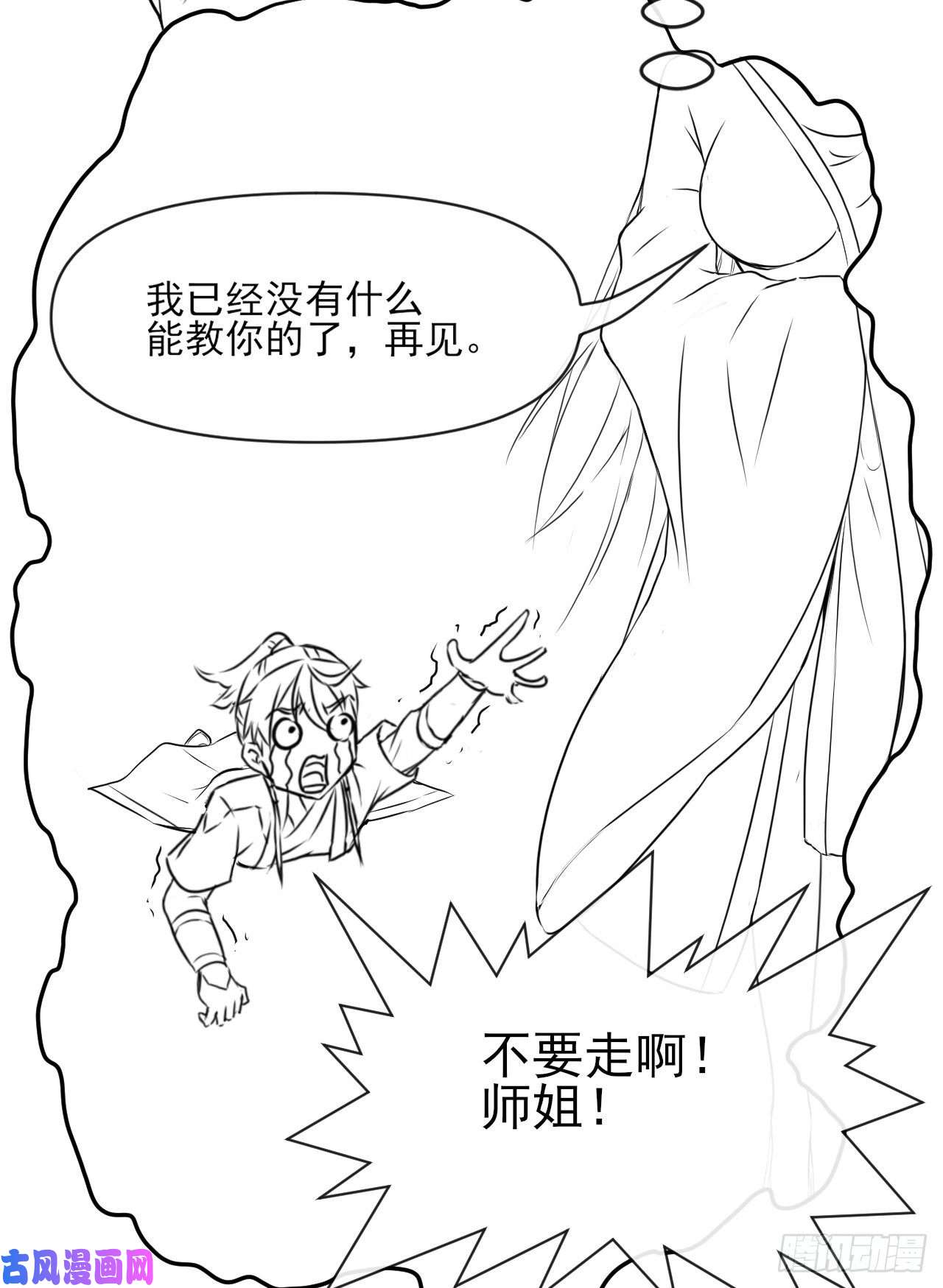我的师姐稳得一批090为何修仙
