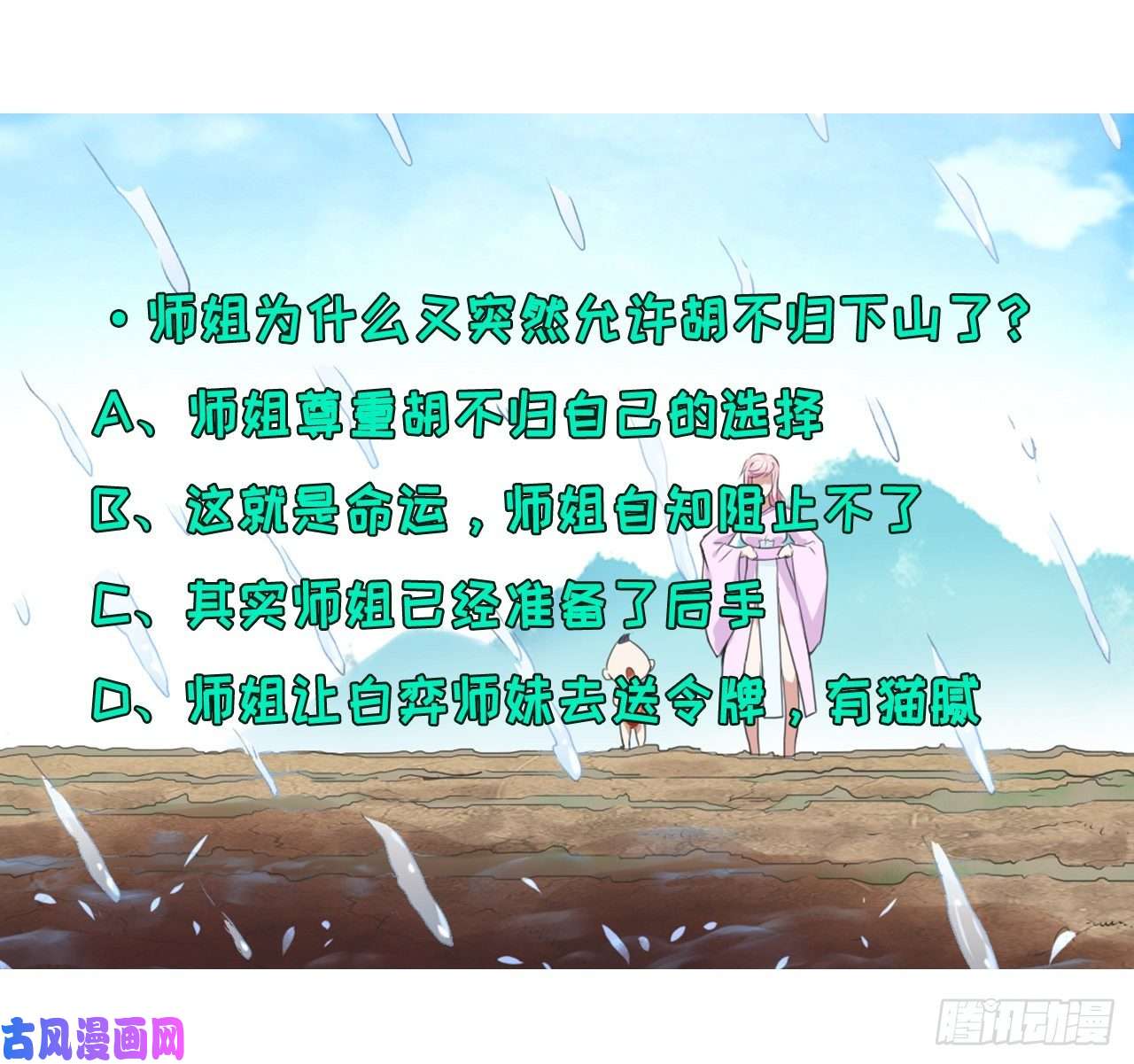 我的师姐稳得一批090为何修仙