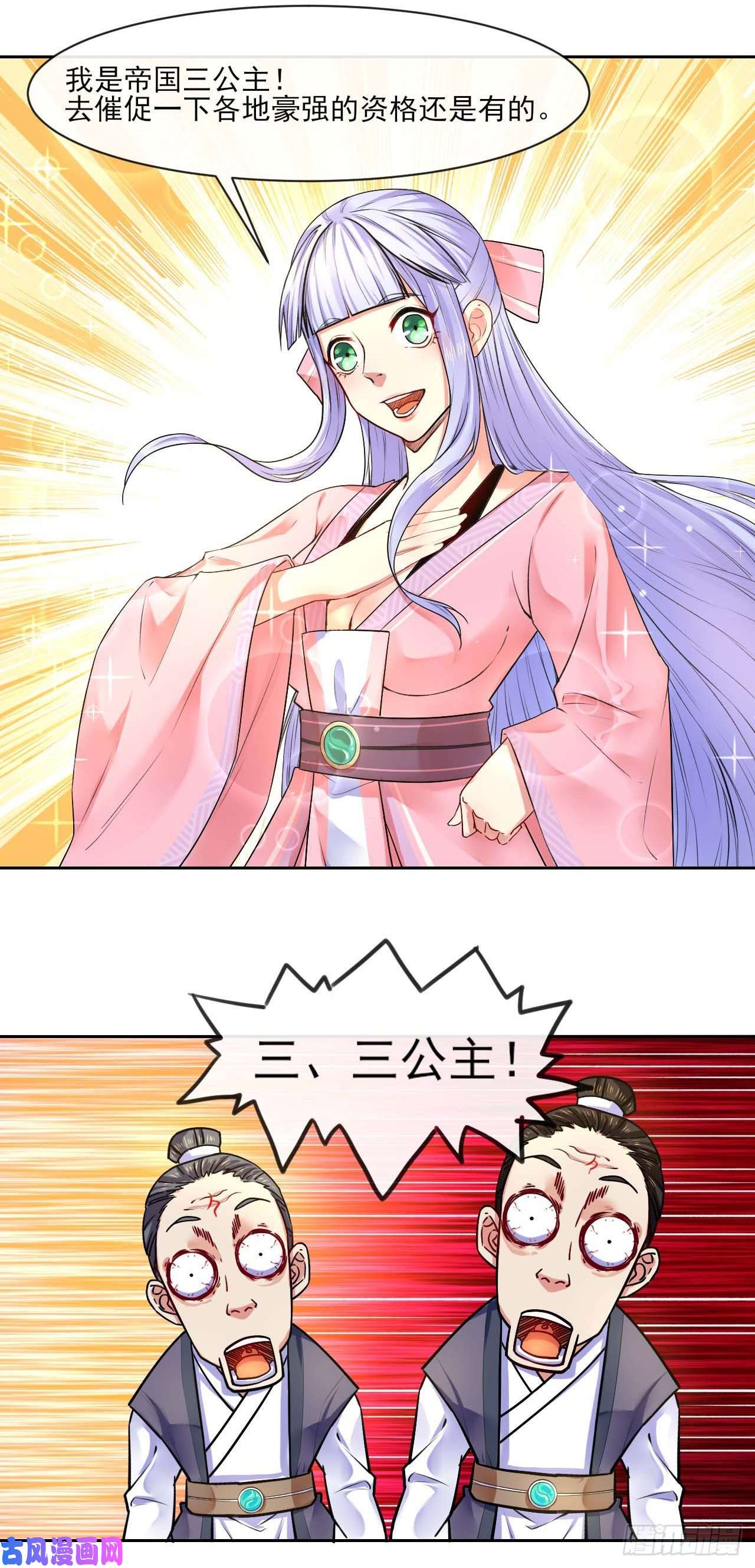 我的师姐稳得一批091追杀的真相