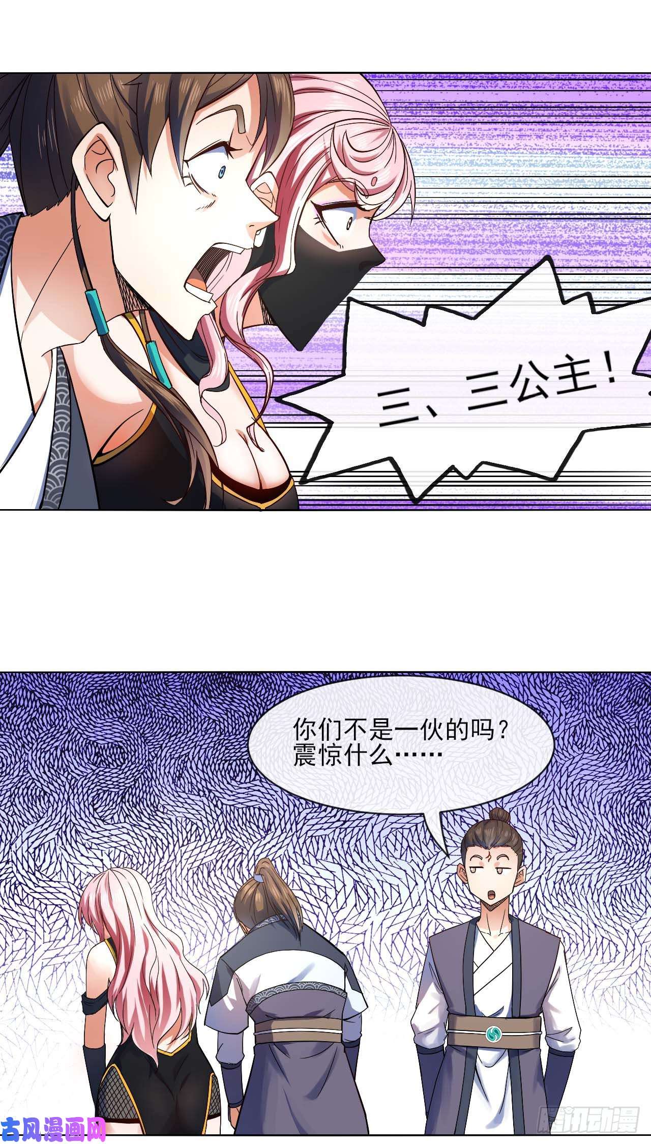 我的师姐稳得一批091追杀的真相