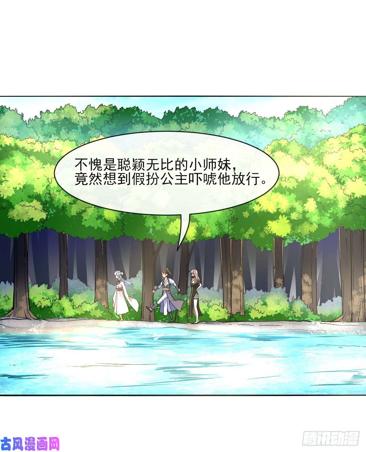 我的师姐稳得一批091追杀的真相
