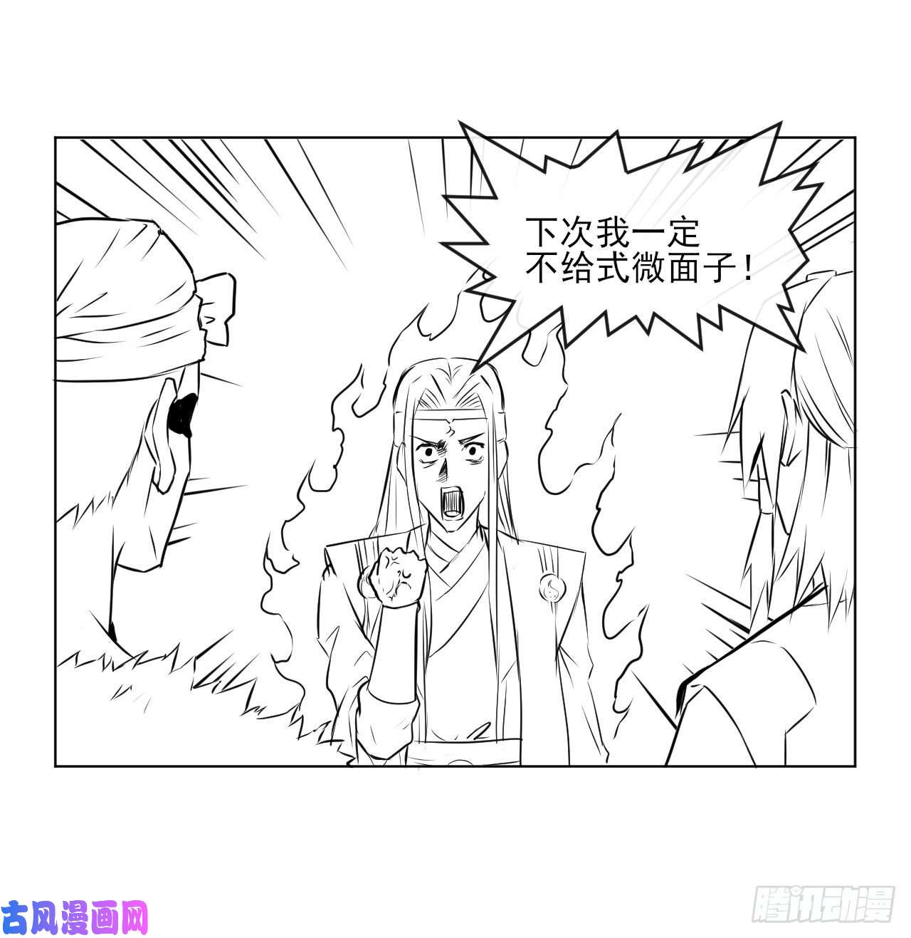 我的师姐稳得一批091追杀的真相