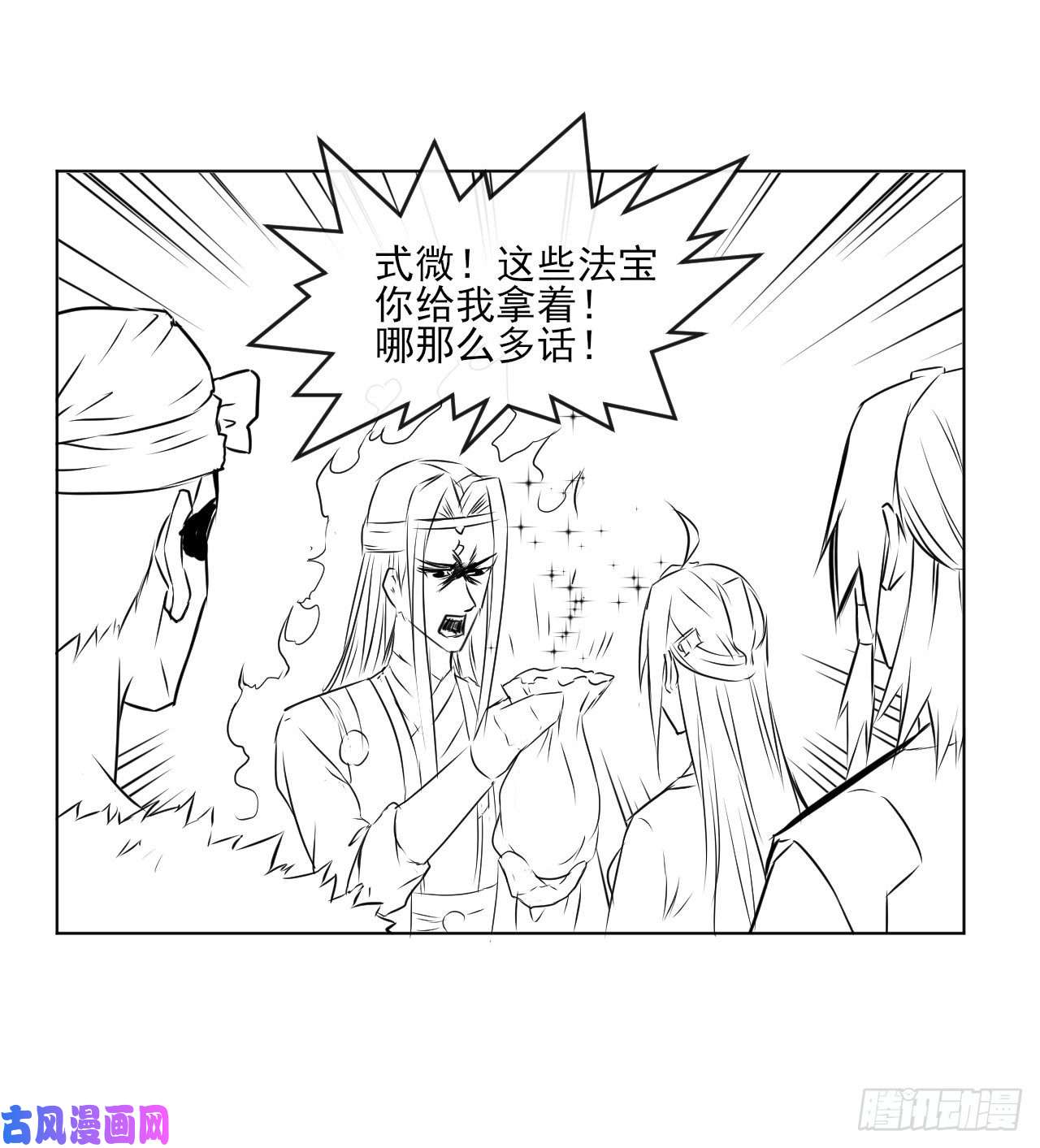 我的师姐稳得一批091追杀的真相
