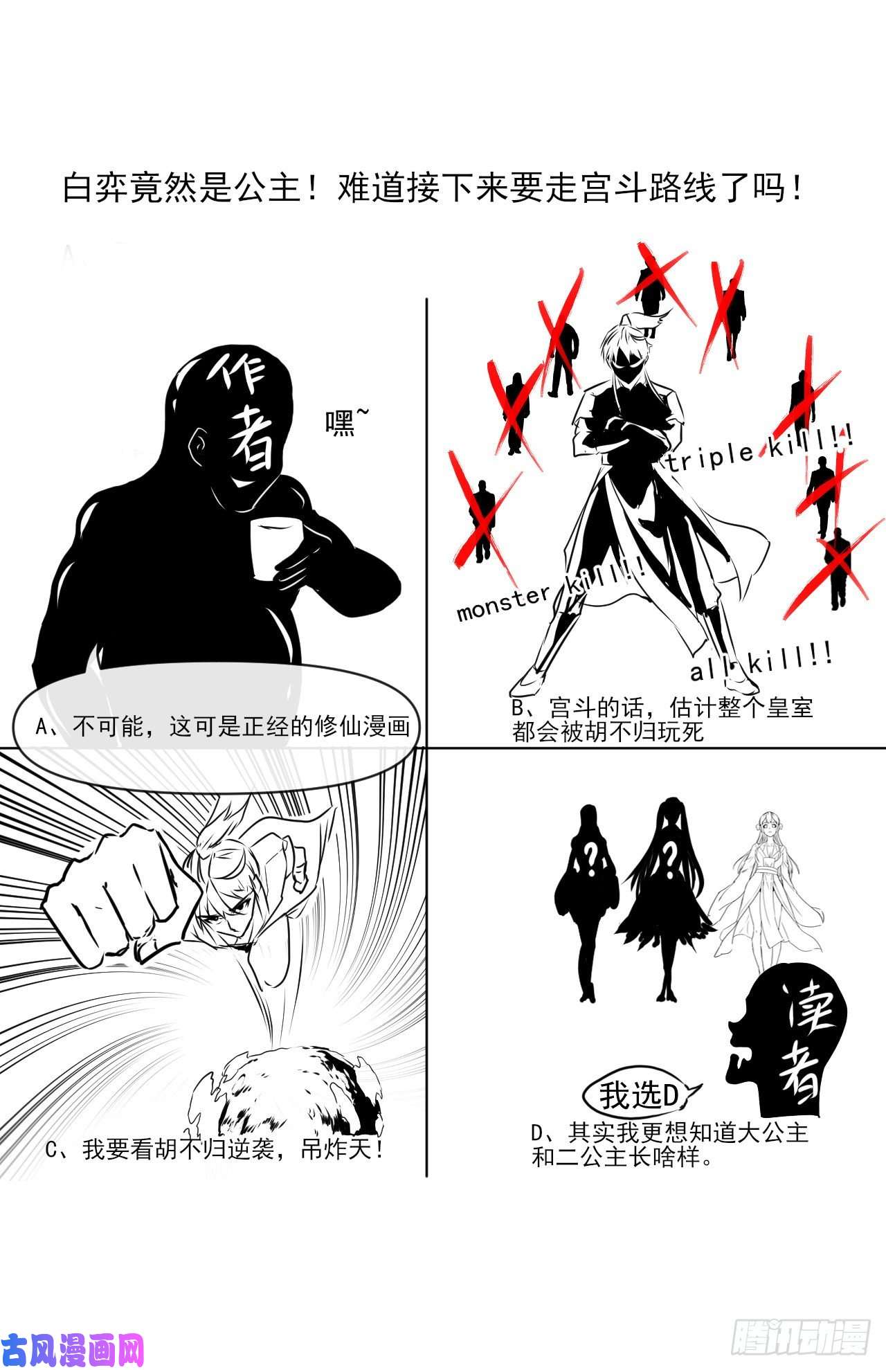 我的师姐稳得一批091追杀的真相