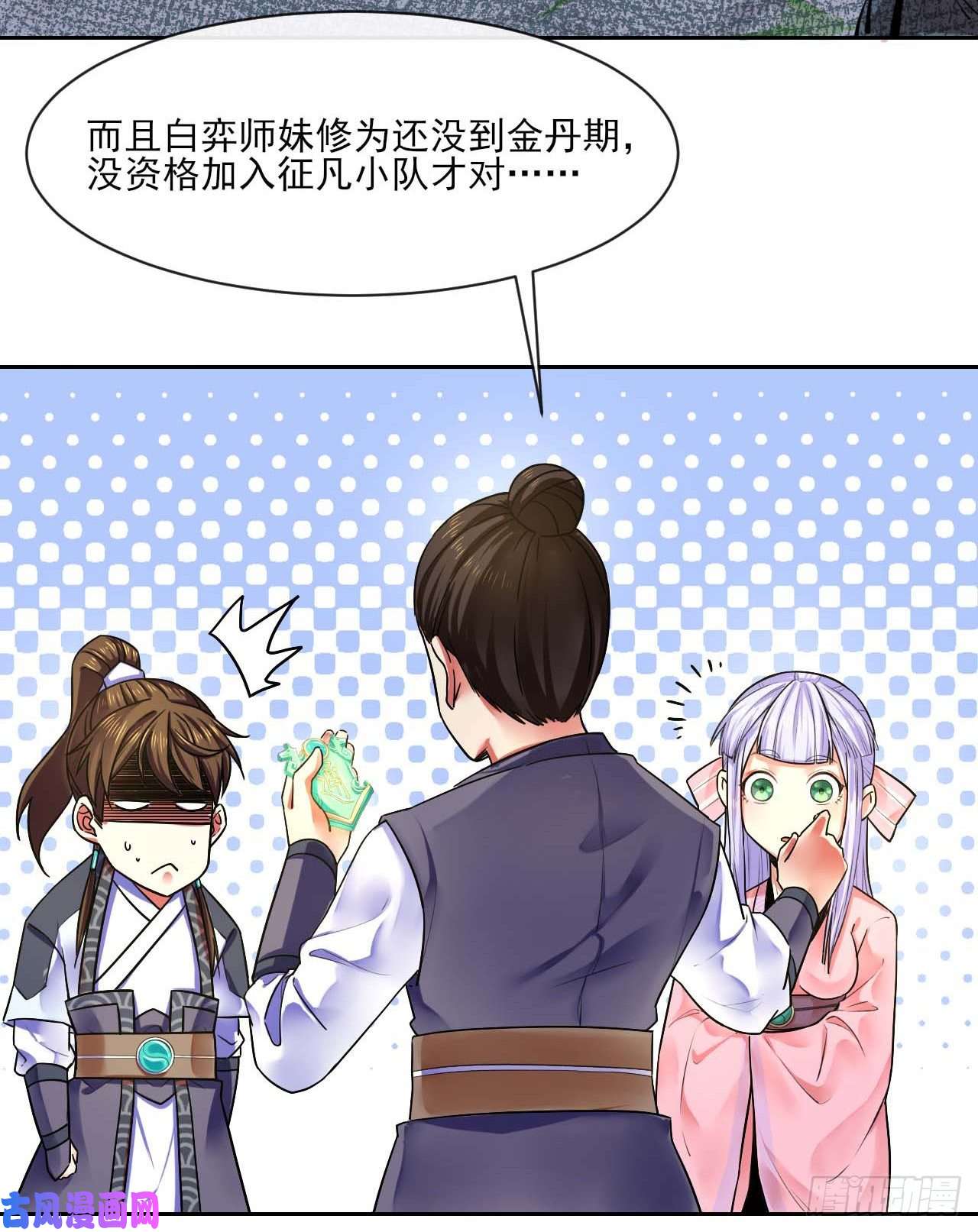 我的师姐稳得一批091追杀的真相