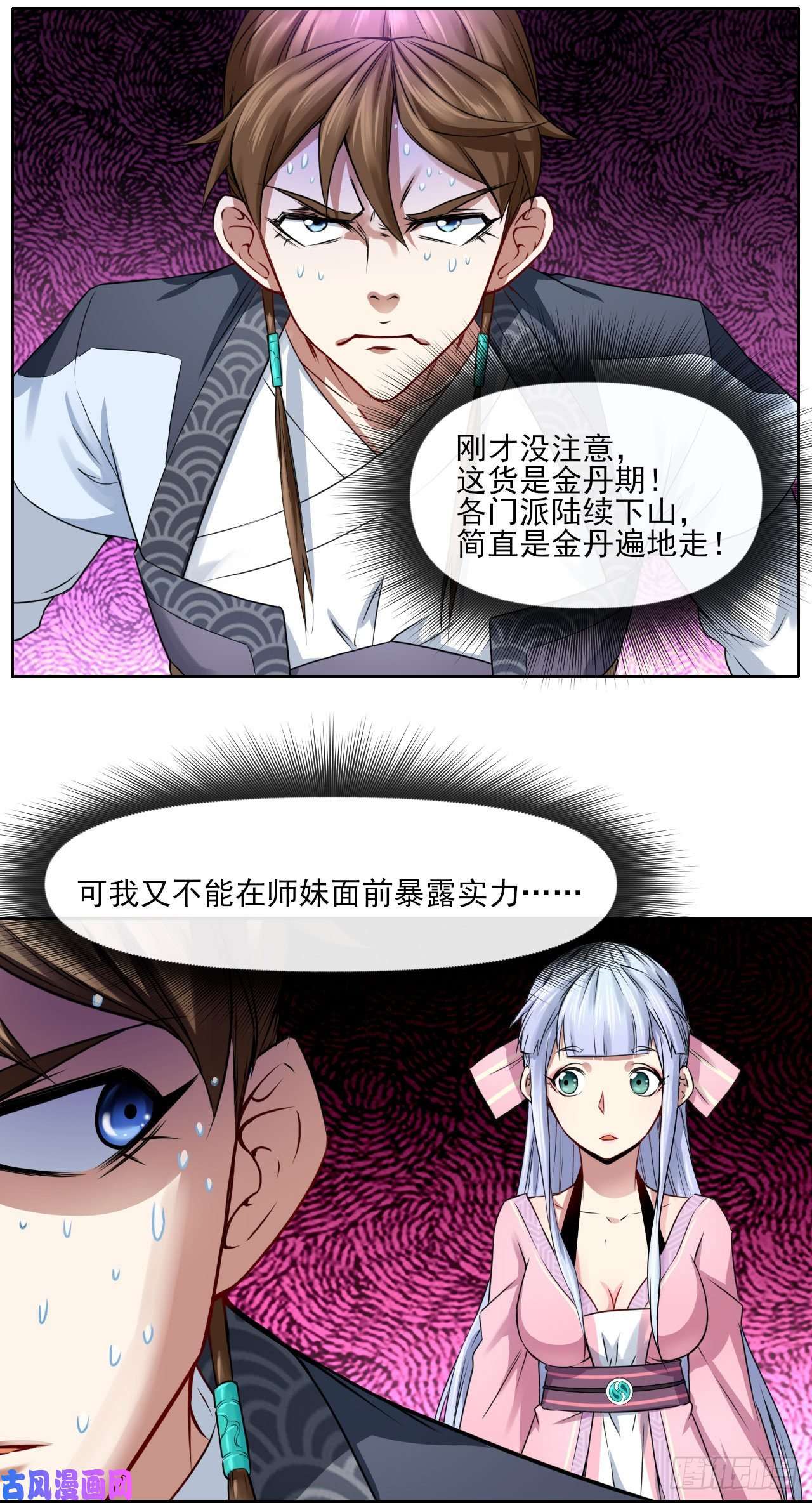 我的师姐稳得一批092仙长来了