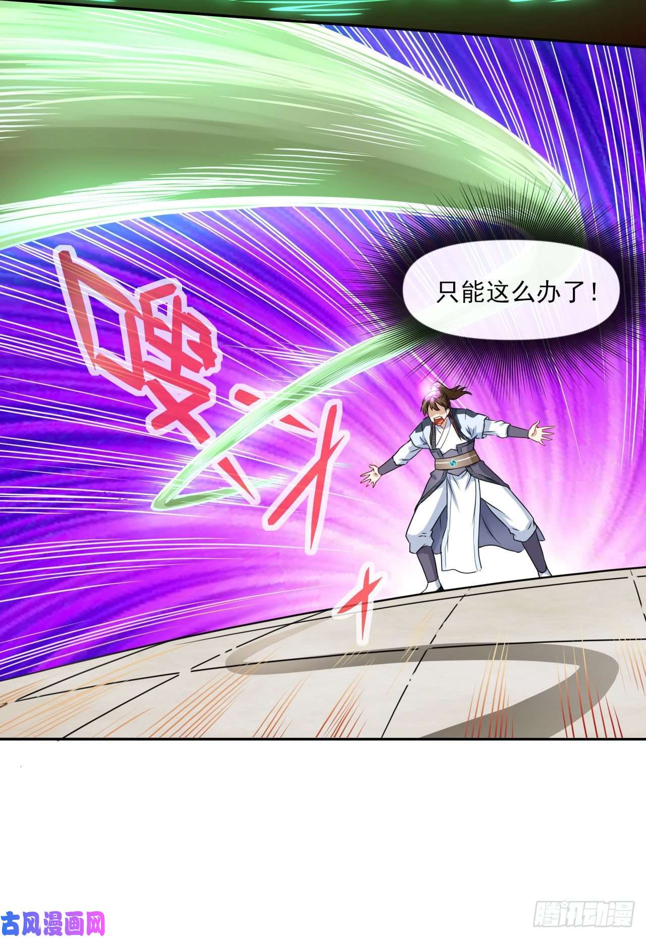 我的师姐稳得一批092仙长来了