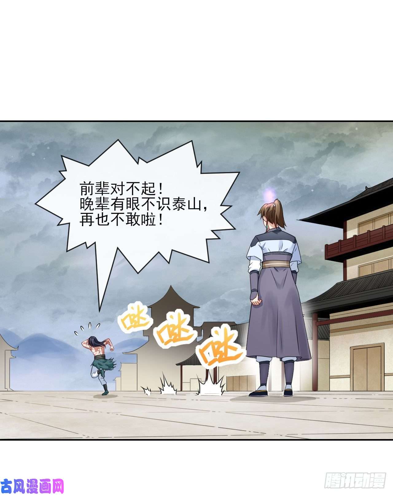 我的师姐稳得一批092仙长来了