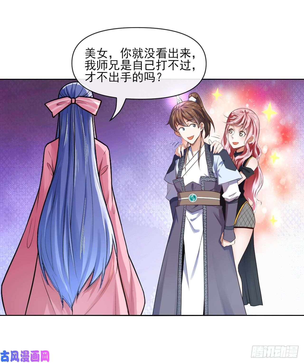 我的师姐稳得一批092仙长来了