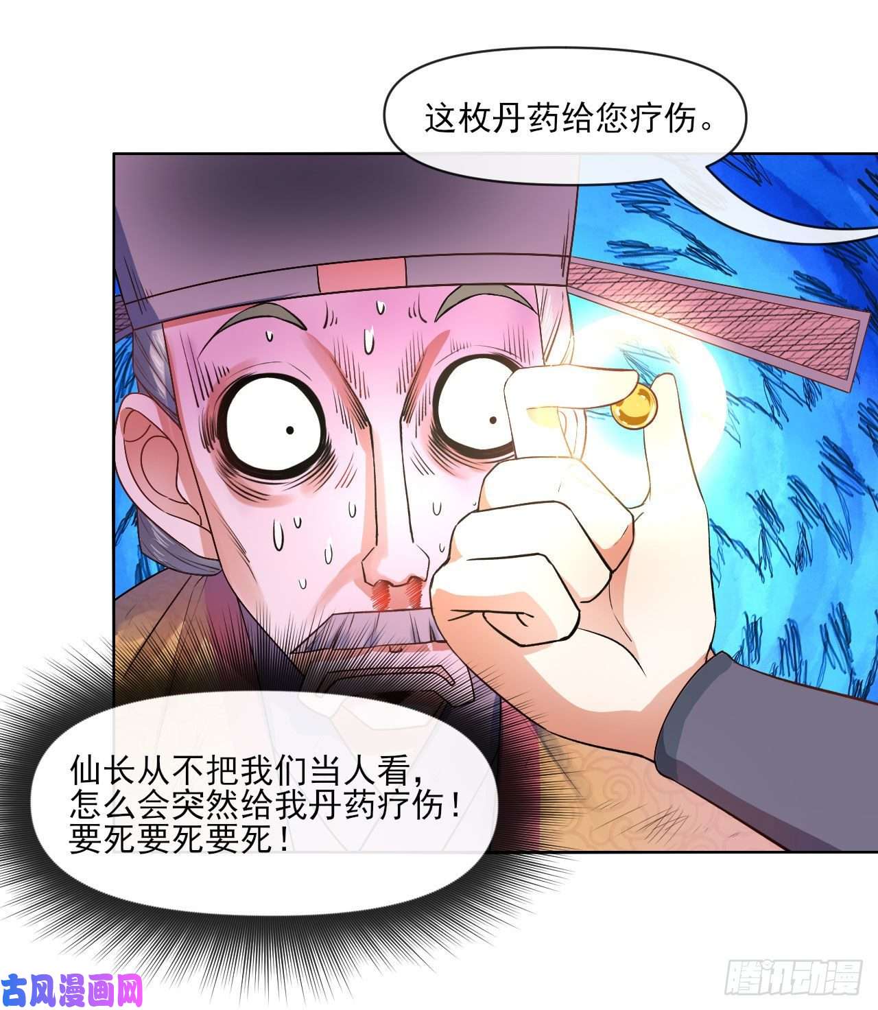 我的师姐稳得一批092仙长来了