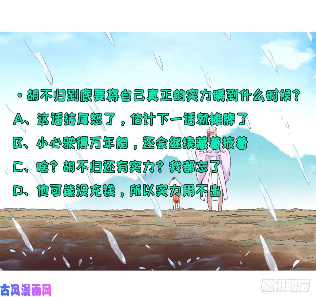 我的师姐稳得一批092仙长来了