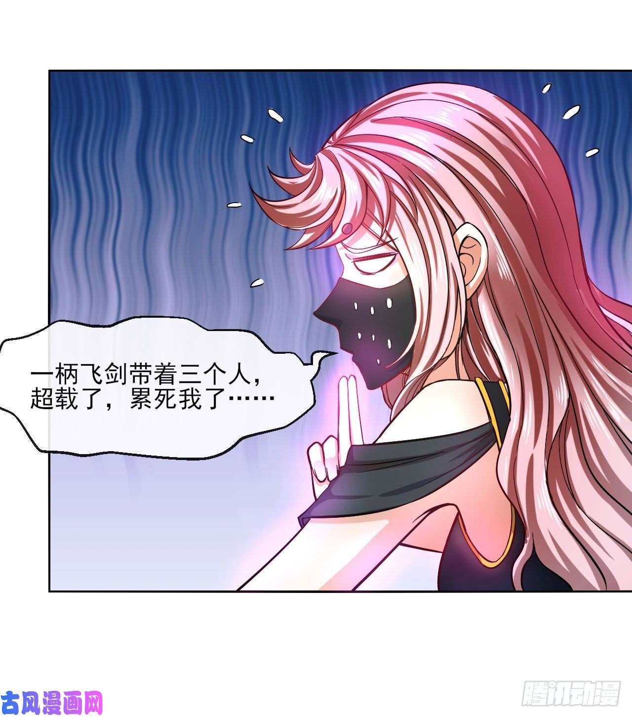 我的师姐稳得一批092仙长来了