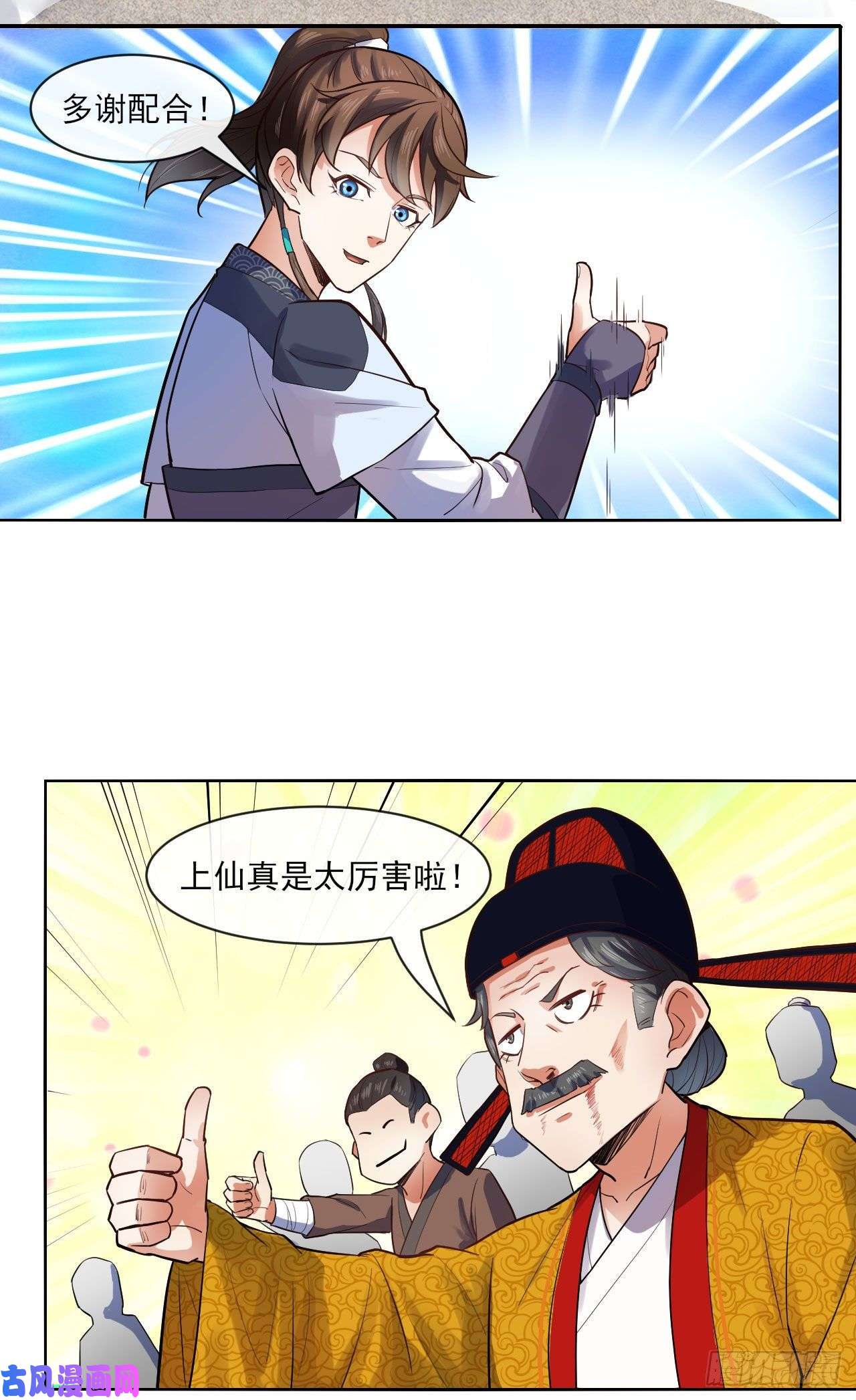 我的师姐稳得一批093栽赃陷害