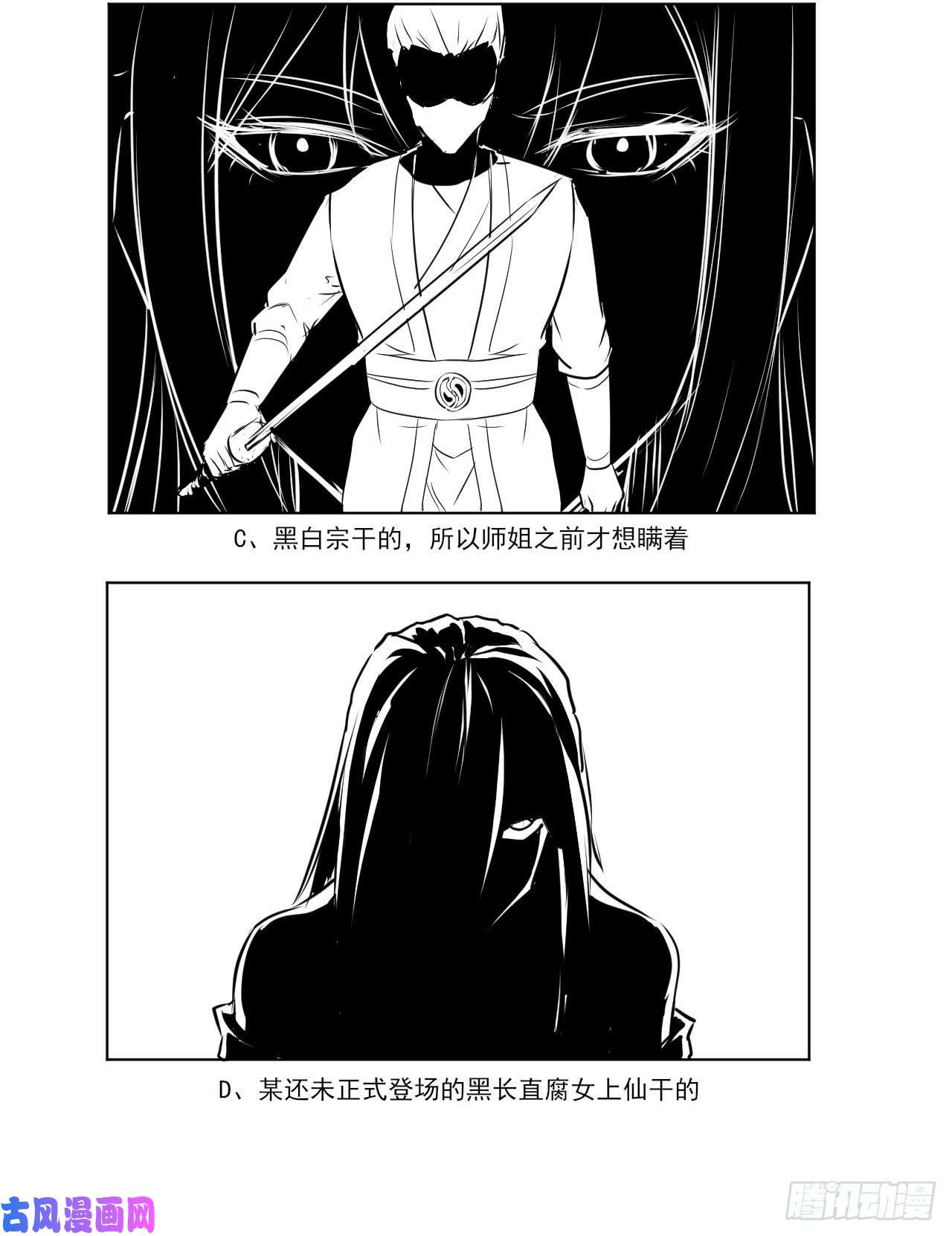 我的师姐稳得一批093栽赃陷害
