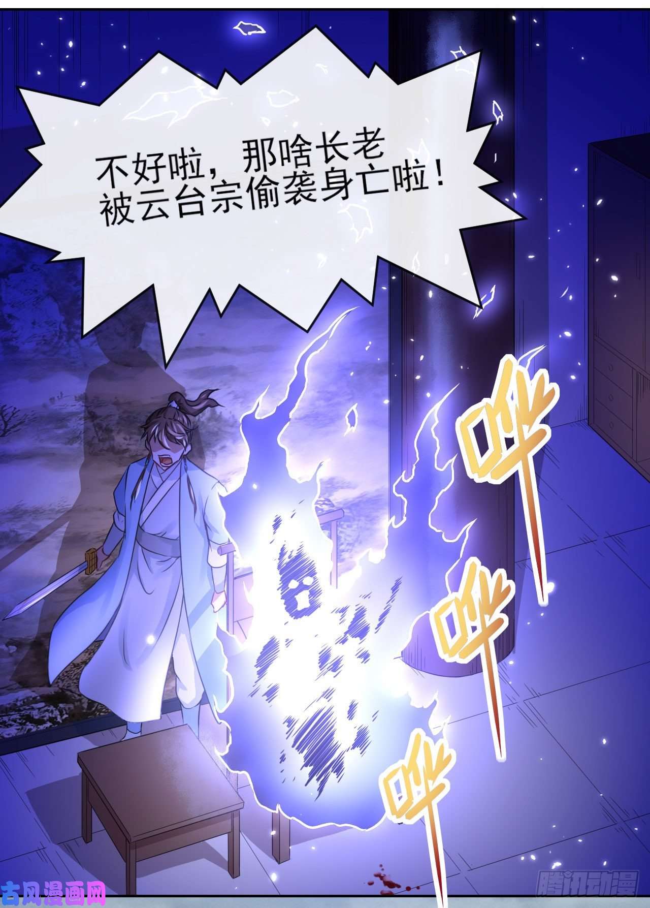 我的师姐稳得一批094顶级搅屎棍