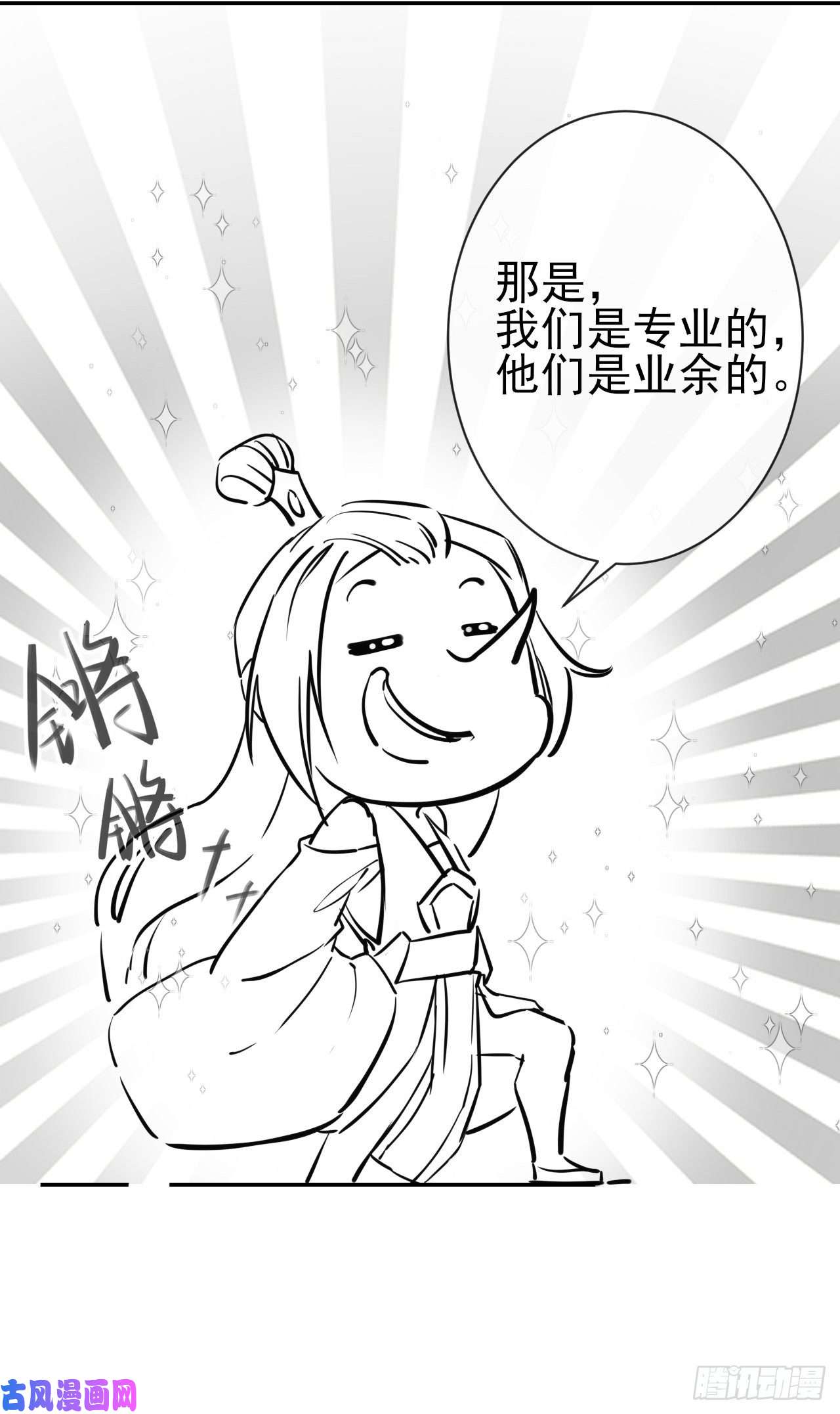 我的师姐稳得一批095我是卧底