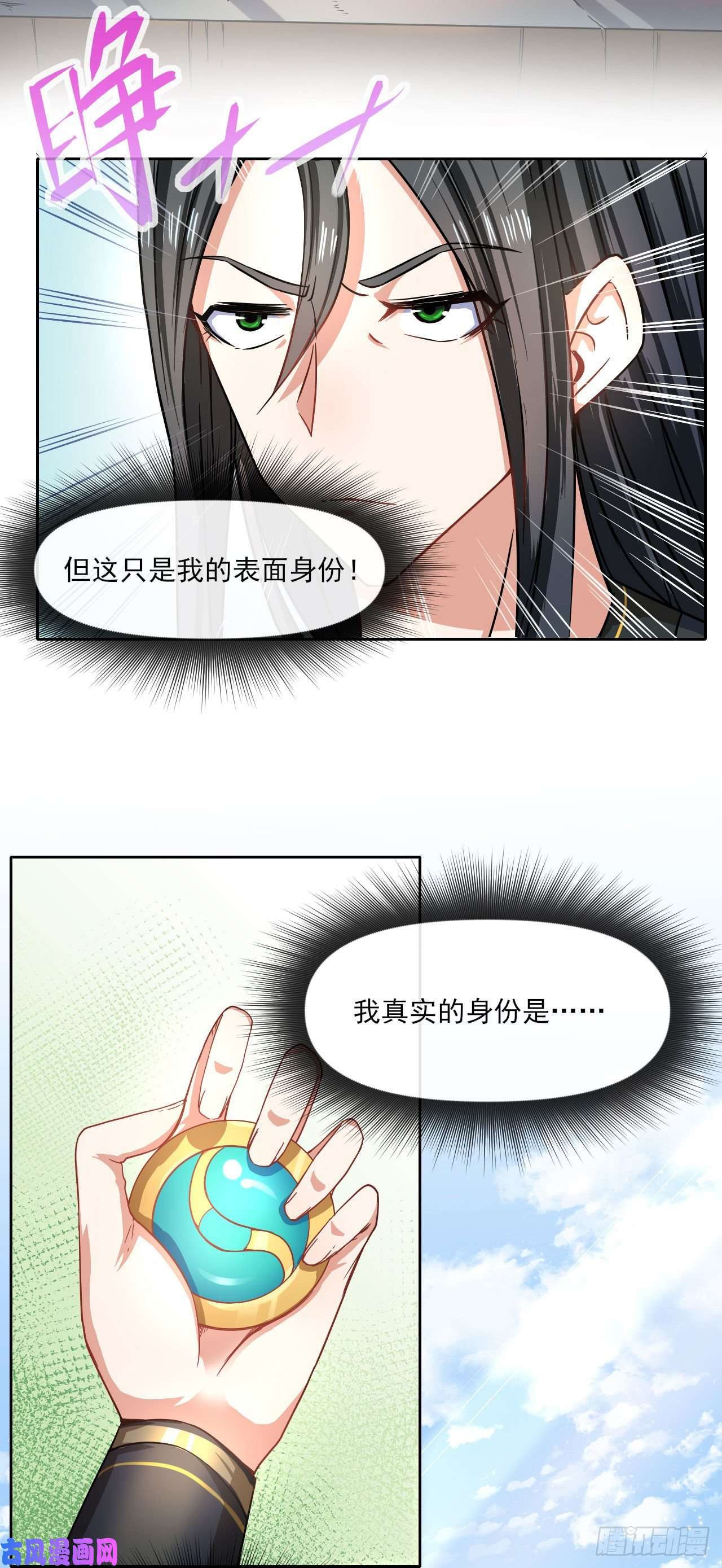 我的师姐稳得一批095我是卧底