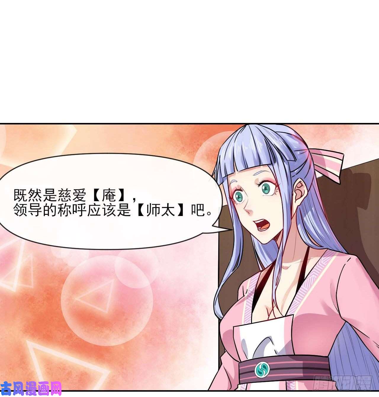 我的师姐稳得一批096慈爱庵领袖