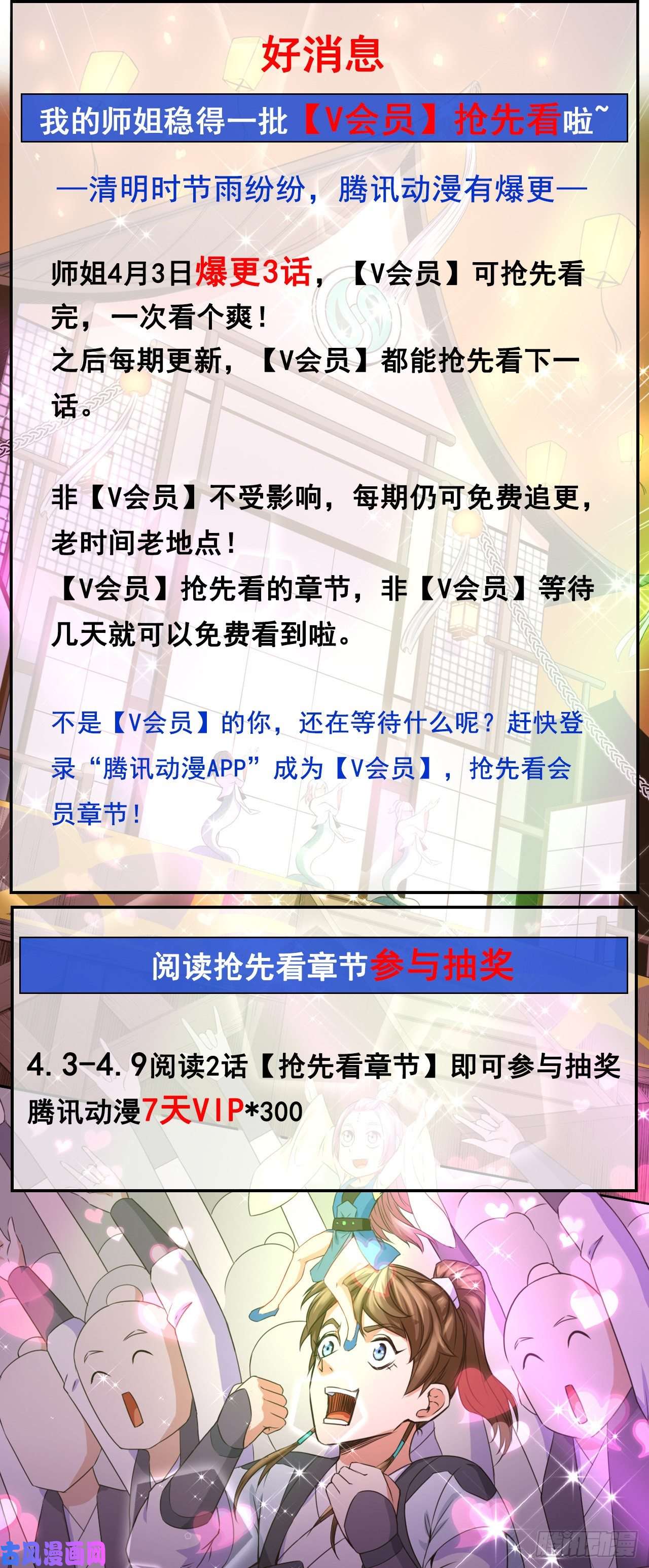 我的师姐稳得一批096慈爱庵领袖