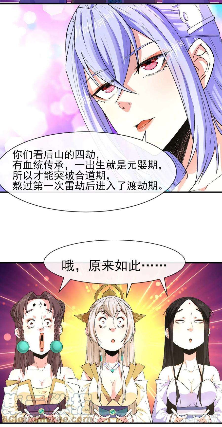 我的师姐稳得一批171飞升的秘密