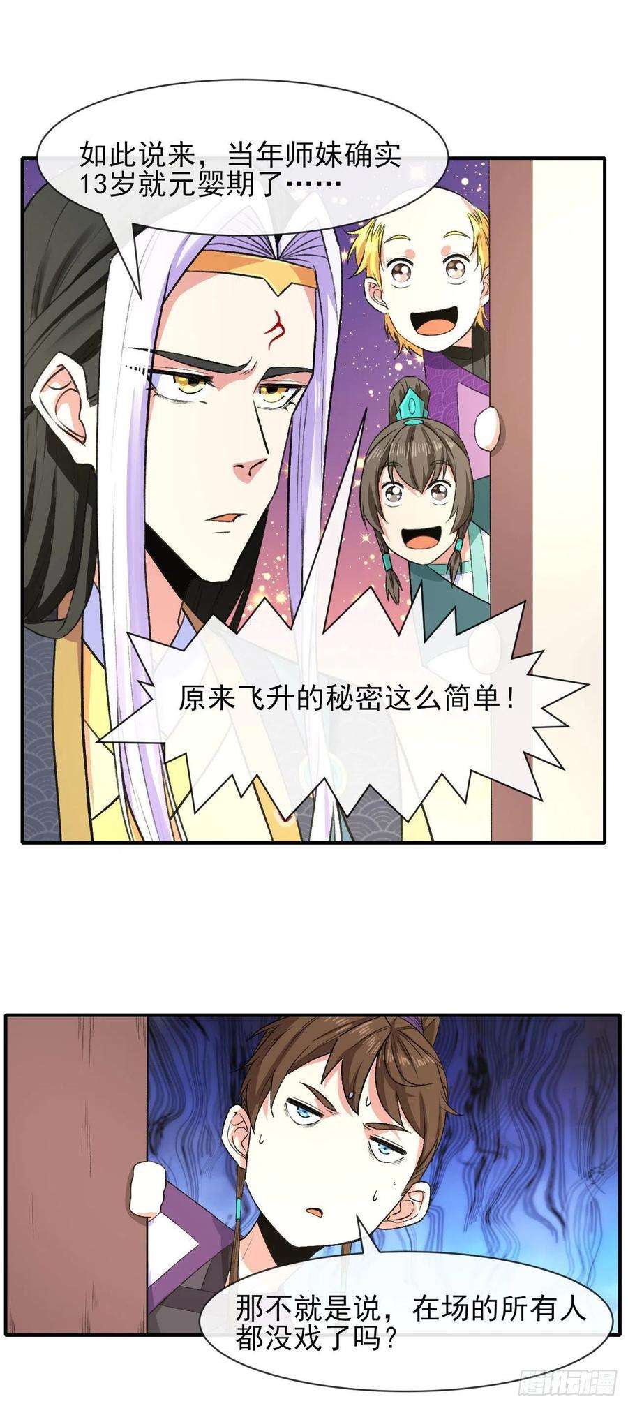 我的师姐稳得一批171飞升的秘密