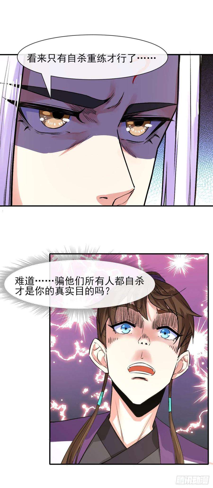 我的师姐稳得一批171飞升的秘密