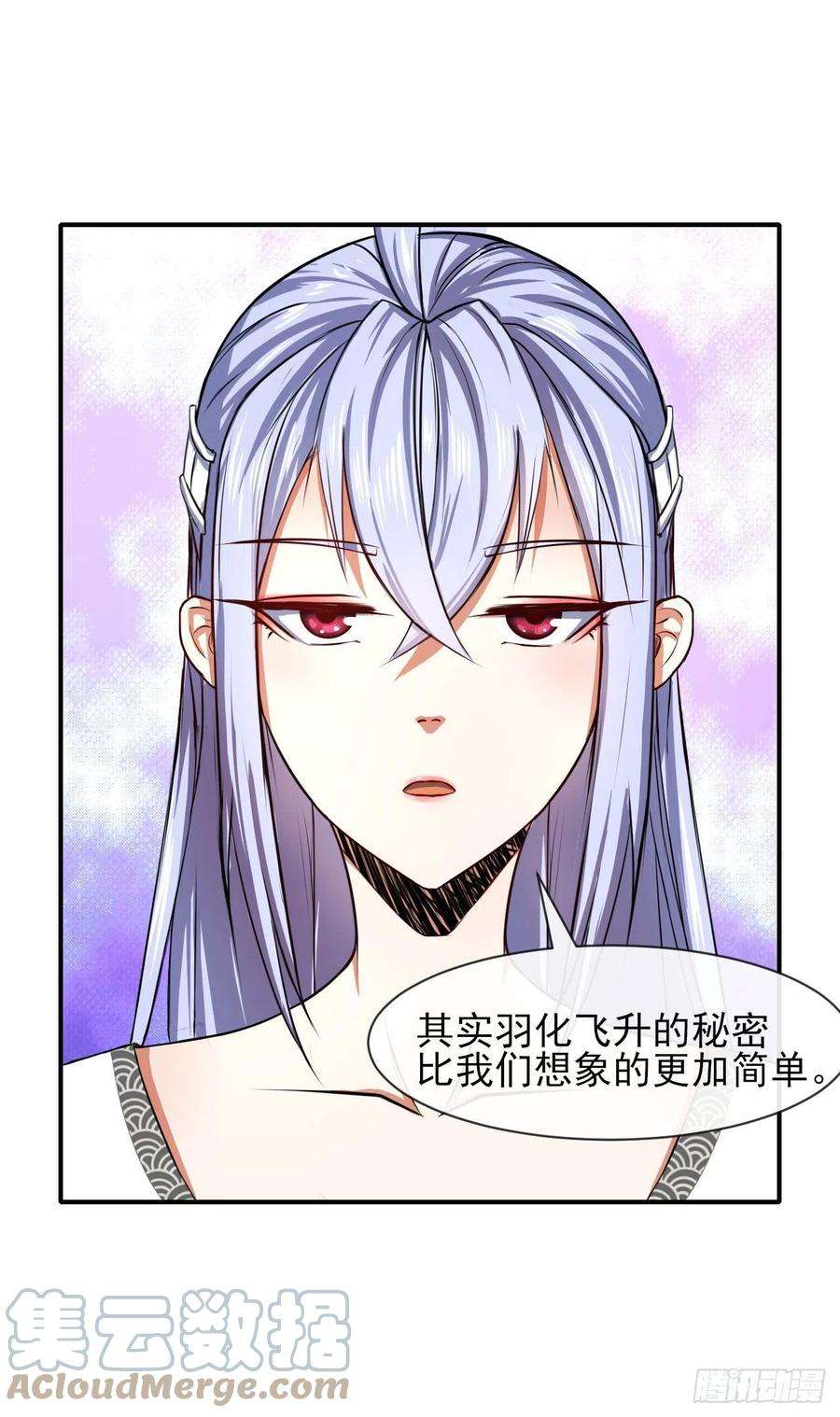 我的师姐稳得一批171飞升的秘密